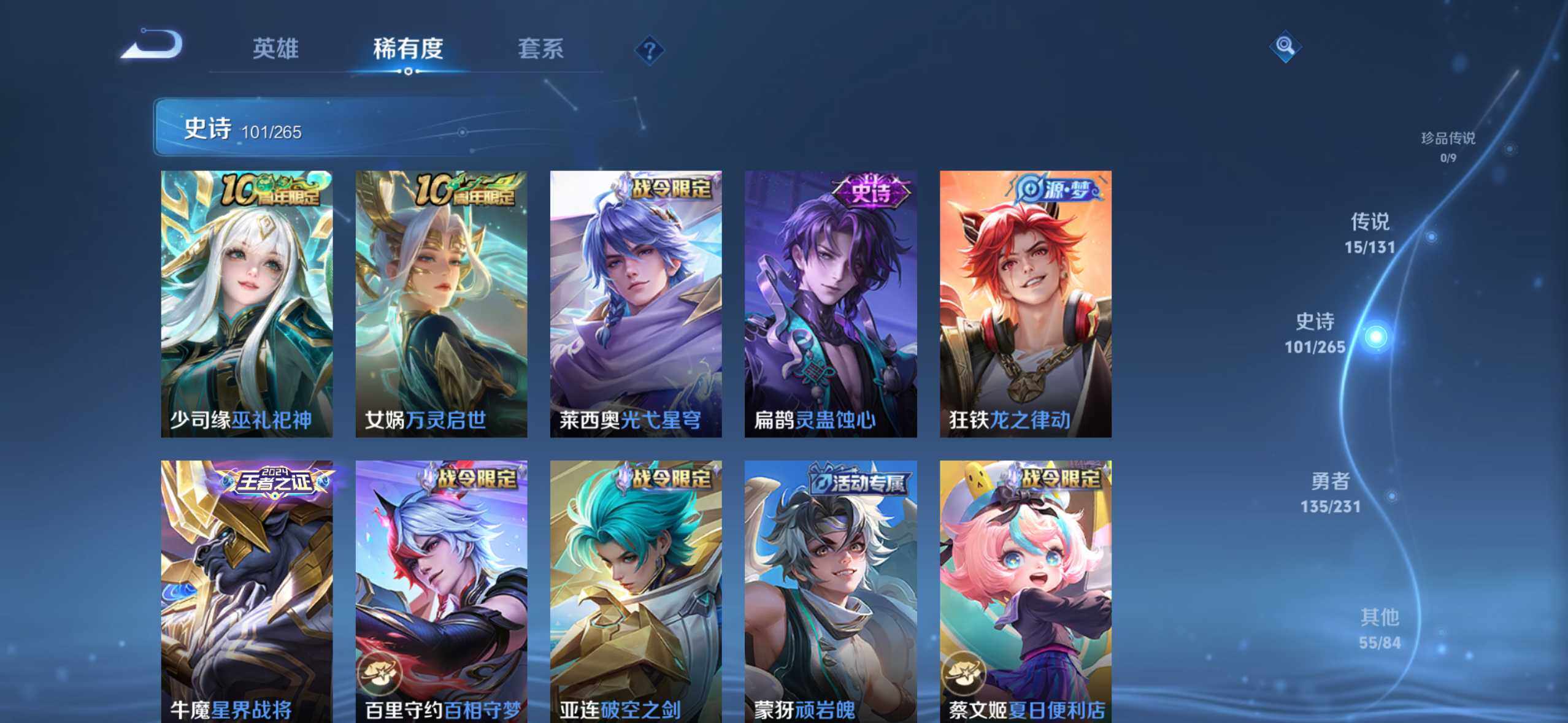 WZQM425405王者荣耀账号详情图10