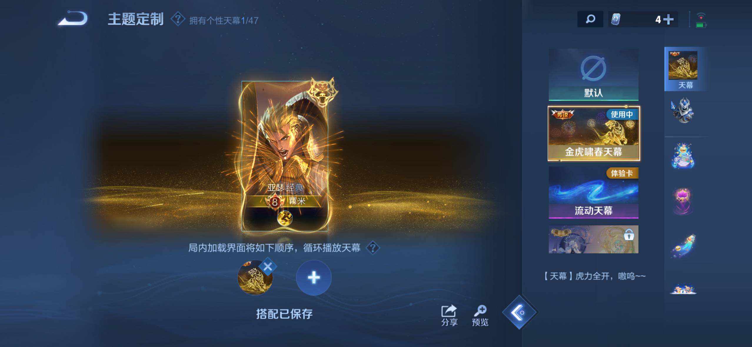 WZQM425405王者荣耀账号详情图13