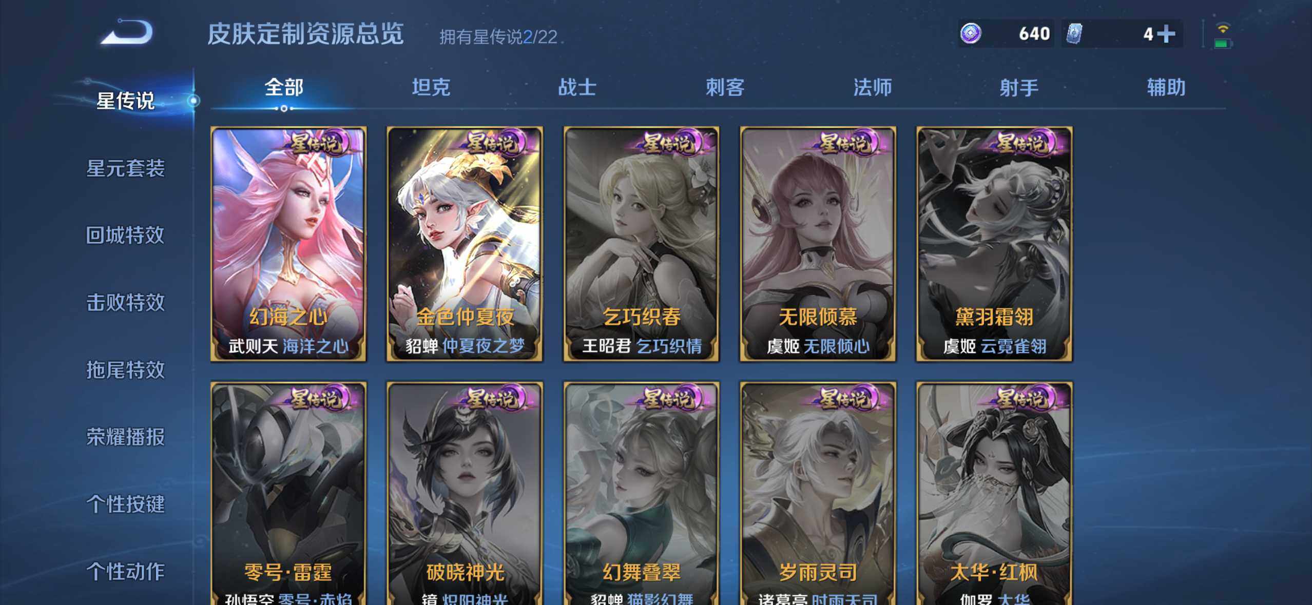 WZQM425405王者荣耀账号详情图14