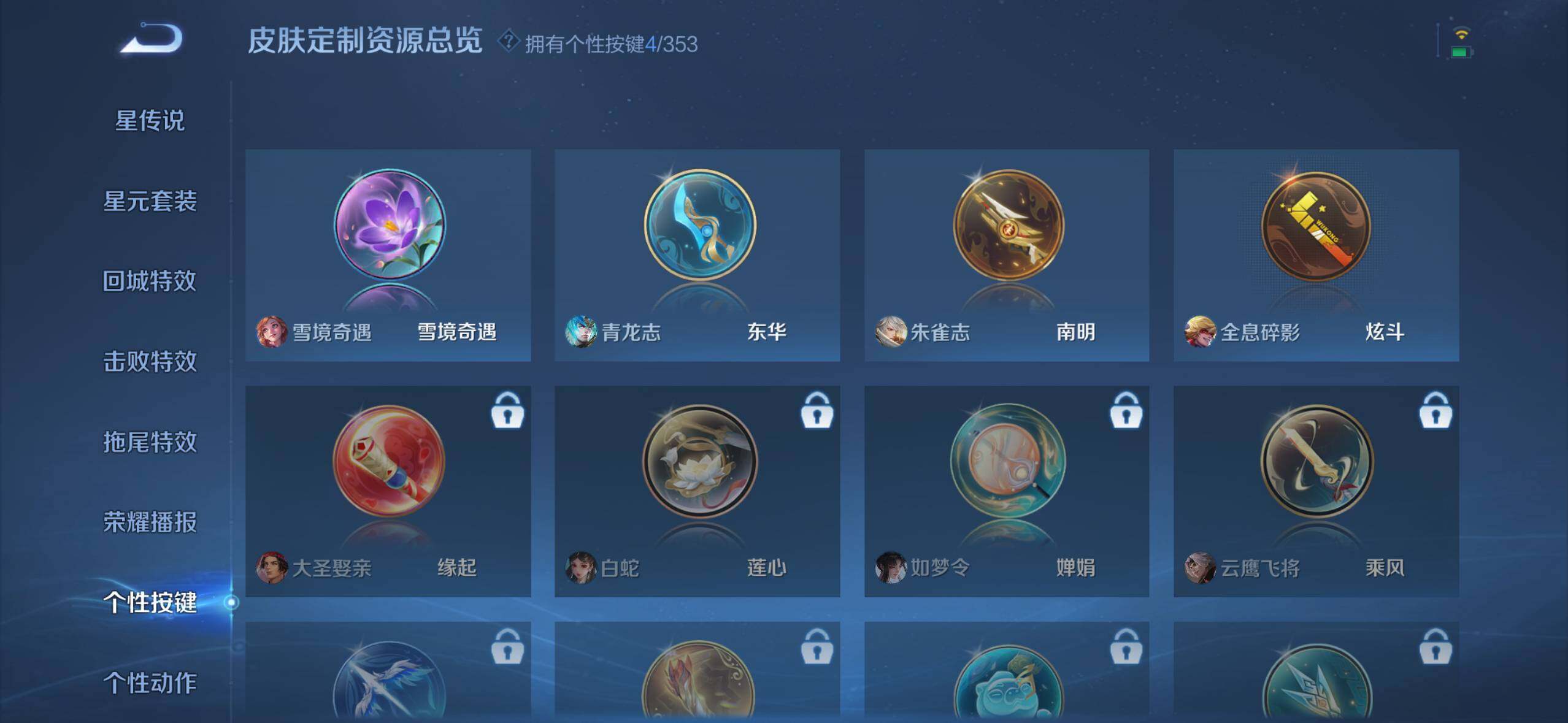 WZQM425405王者荣耀账号详情图15