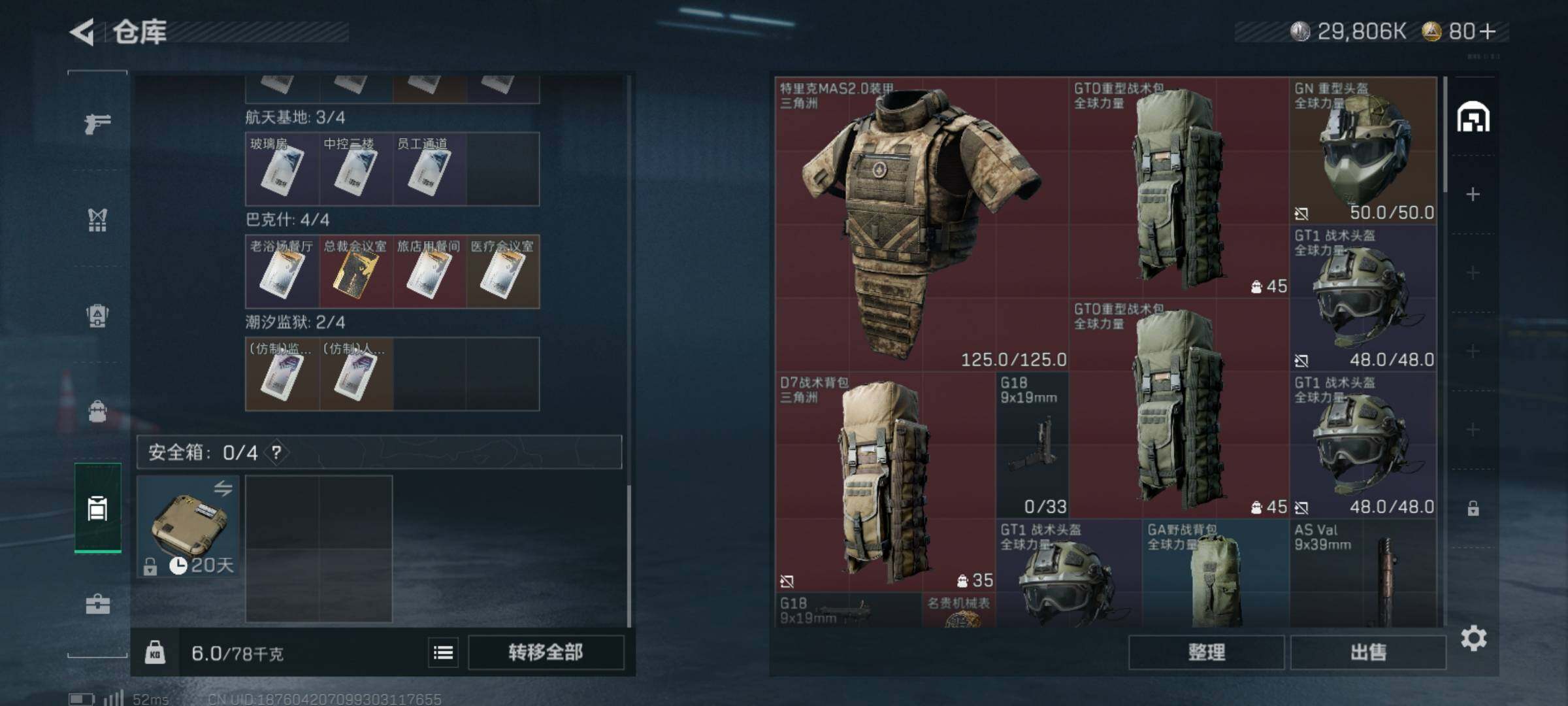 SJZCMW46760三角洲行动账号详情图4