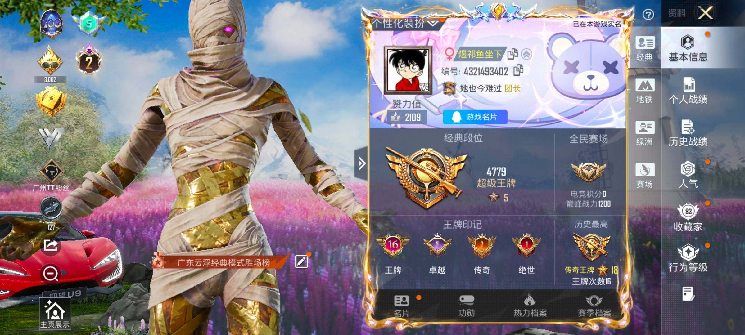 HPCMW420998和平精英账号详情图2 HPCMW420998和平精英账号详情图2