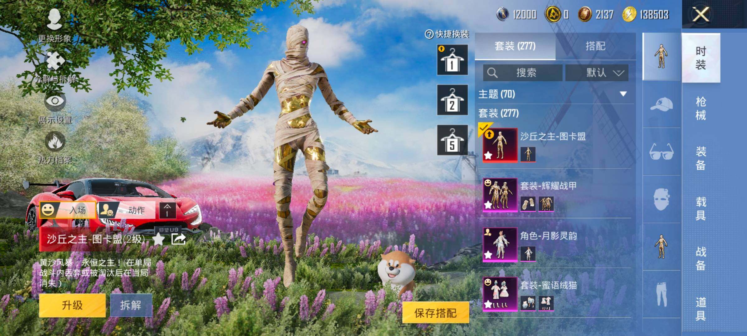 HPCMW420998和平精英账号详情图6 HPCMW420998和平精英账号详情图6