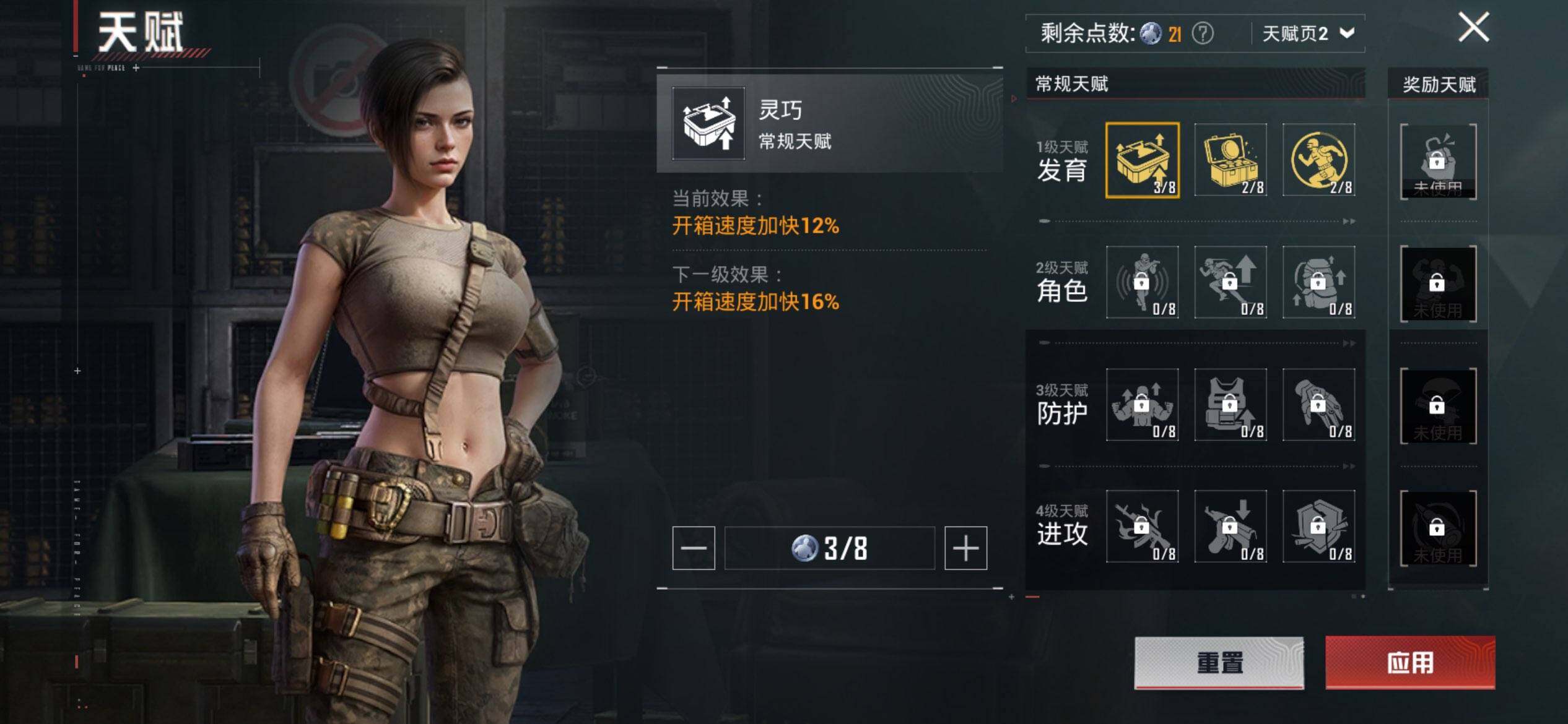 HPCMW417026和平精英账号详情图4 HPCMW417026和平精英账号详情图4