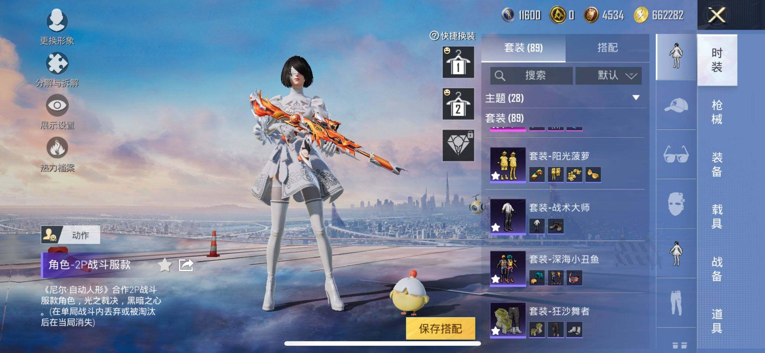 HPCMW417026和平精英账号详情图7 HPCMW417026和平精英账号详情图7