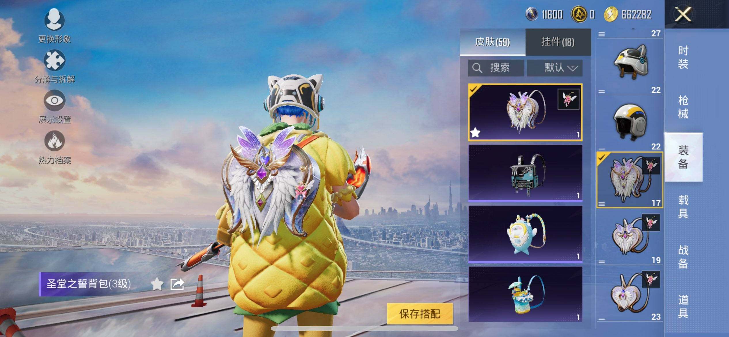 HPCMW417026和平精英账号详情图9 HPCMW417026和平精英账号详情图9