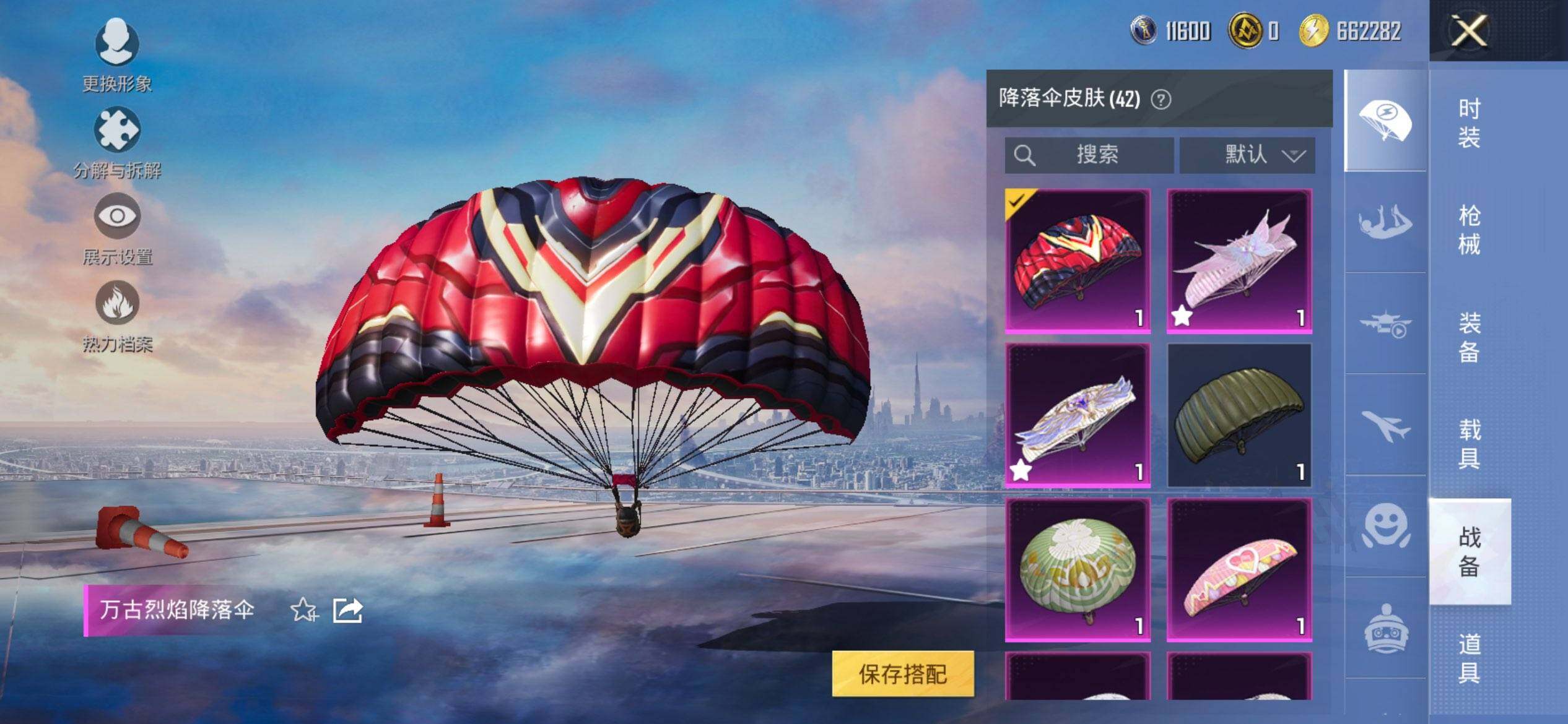 HPCMW417026和平精英账号详情图11 HPCMW417026和平精英账号详情图11