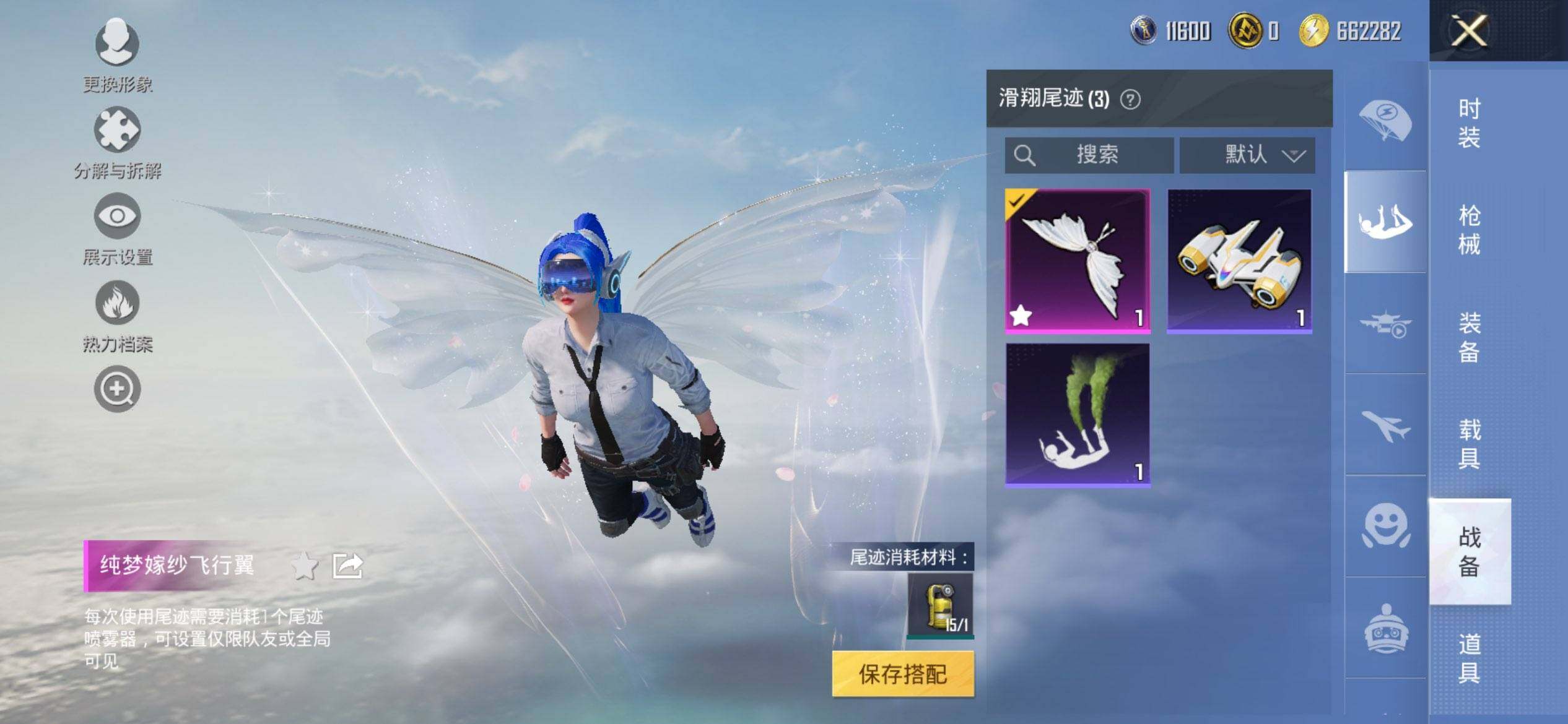 HPCMW417026和平精英账号详情图12 HPCMW417026和平精英账号详情图12