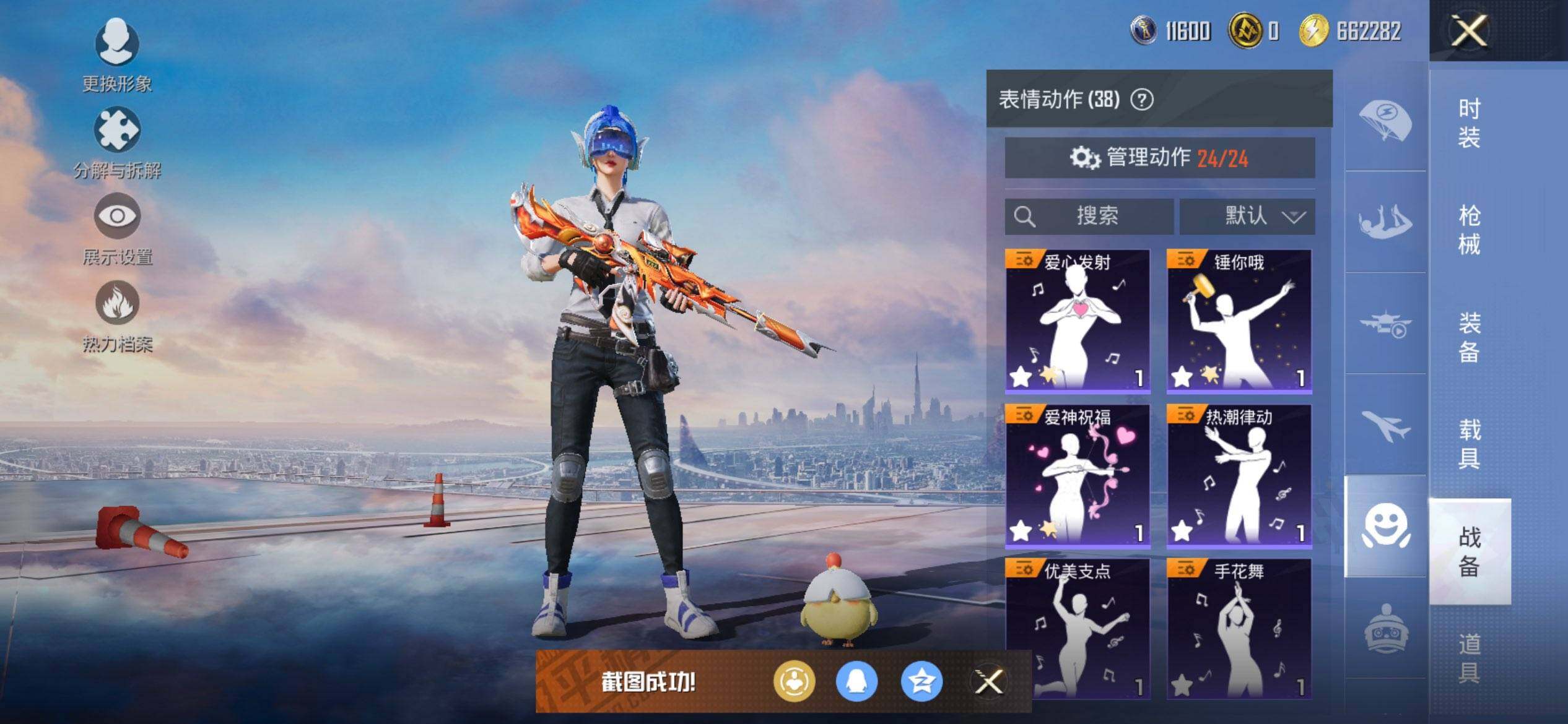 HPCMW417026和平精英账号详情图13 HPCMW417026和平精英账号详情图13