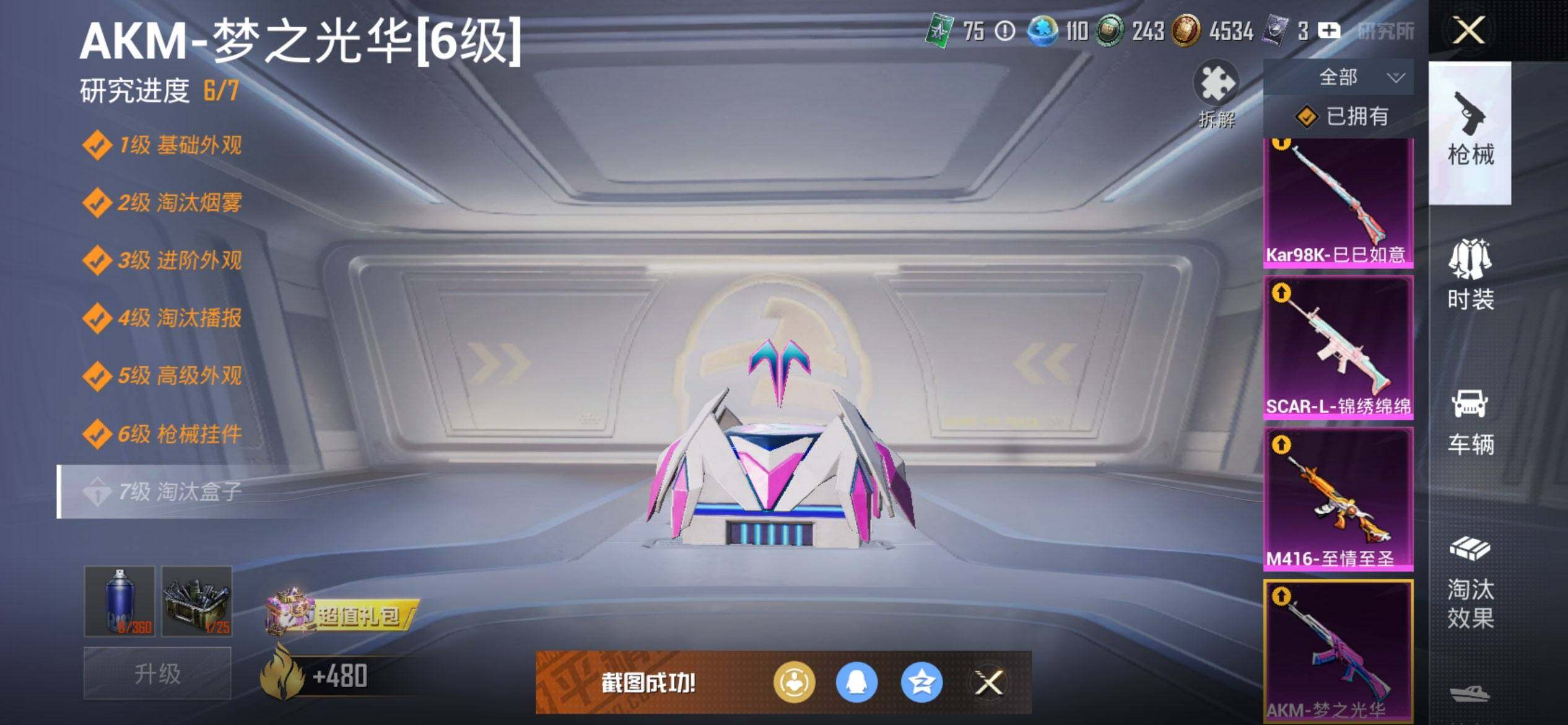 HPCMW417026和平精英账号详情图15 HPCMW417026和平精英账号详情图15