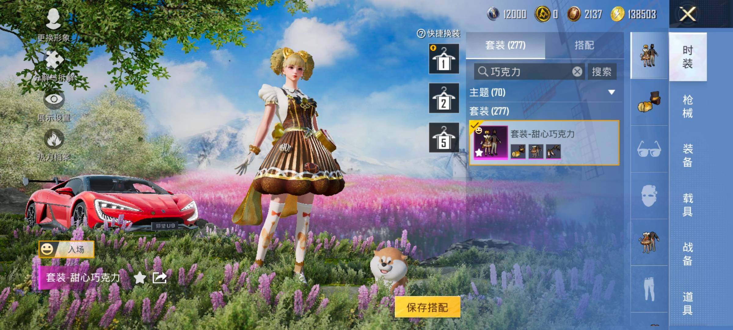 HPCMW420998和平精英账号详情图7 HPCMW420998和平精英账号详情图7