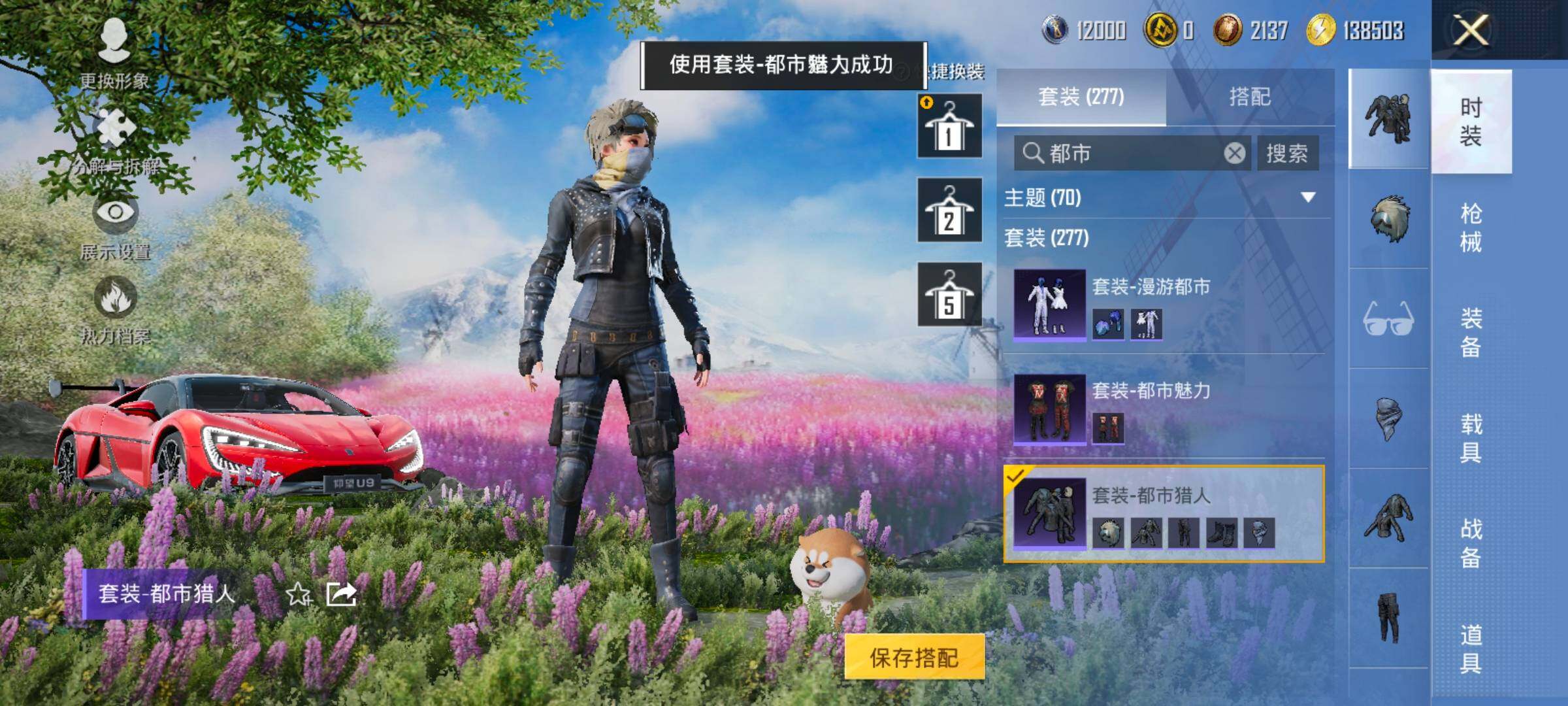 HPCMW420998和平精英账号详情图8 HPCMW420998和平精英账号详情图8