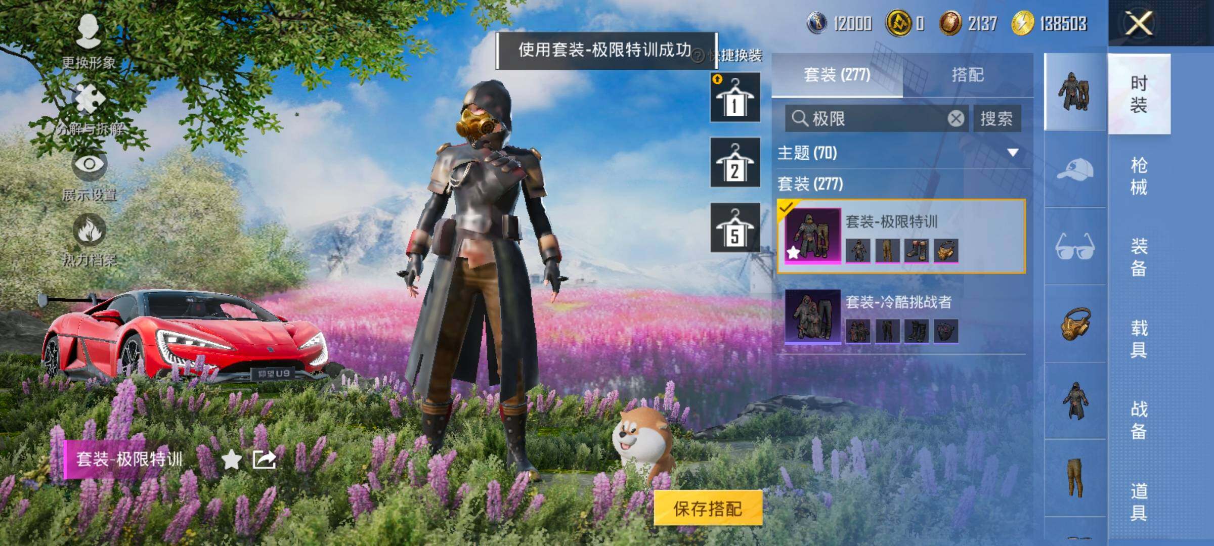 HPCMW420998和平精英账号详情图9 HPCMW420998和平精英账号详情图9