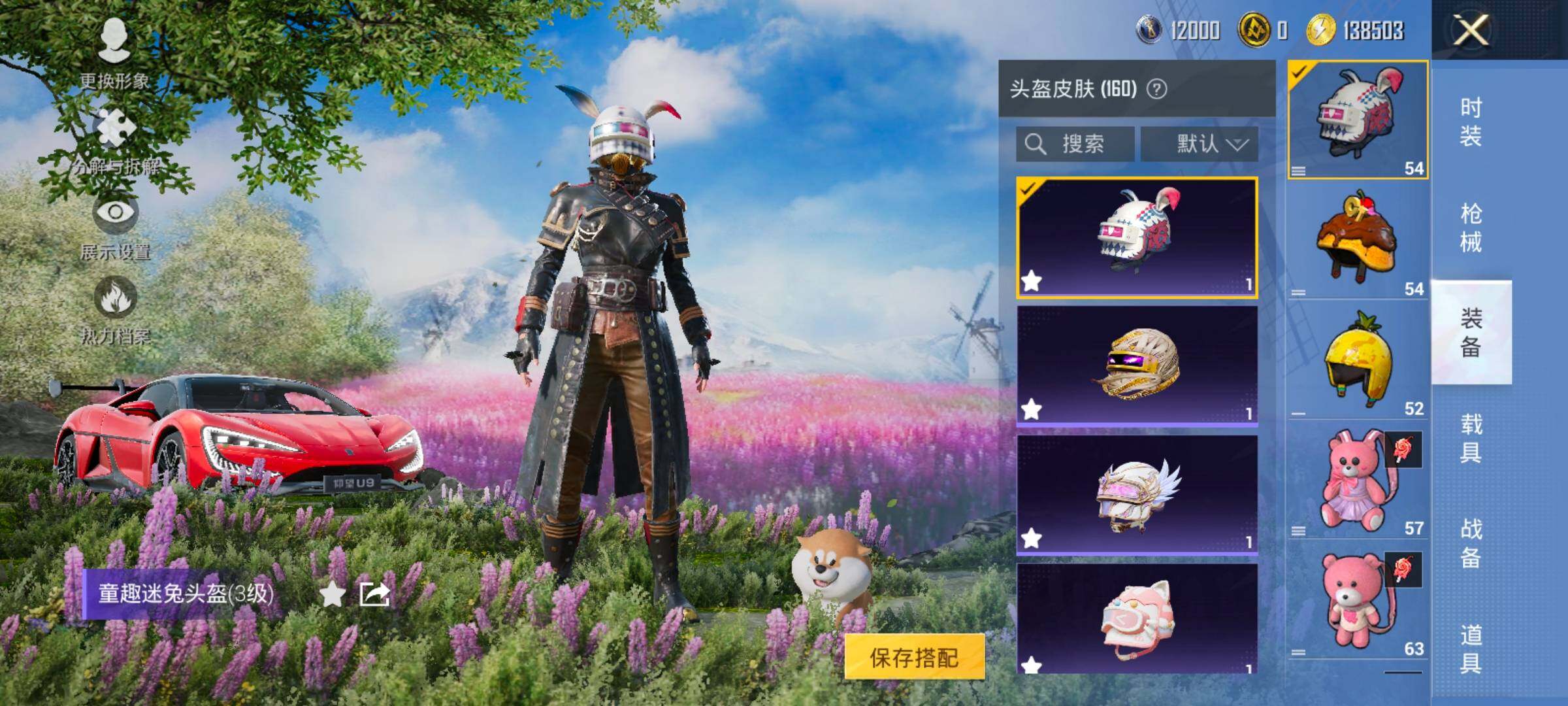 HPCMW420998和平精英账号详情图10 HPCMW420998和平精英账号详情图10