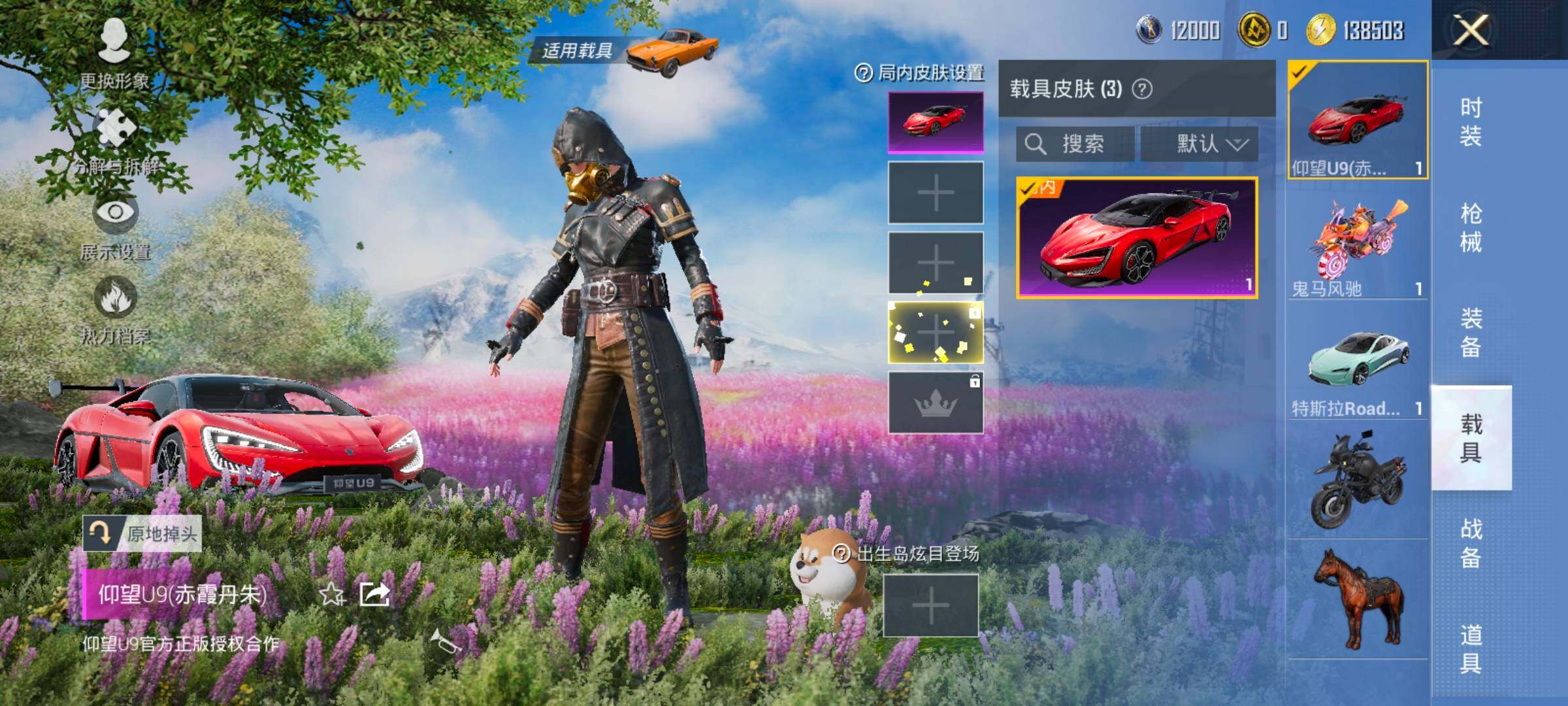 HPCMW420998和平精英账号详情图12 HPCMW420998和平精英账号详情图12