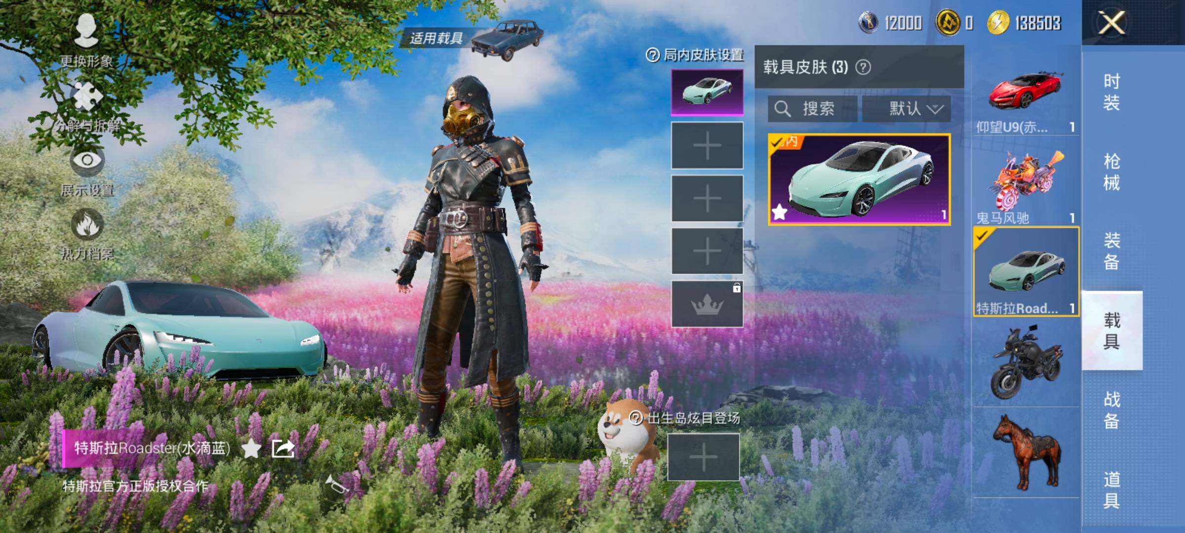 HPCMW420998和平精英账号详情图14 HPCMW420998和平精英账号详情图14