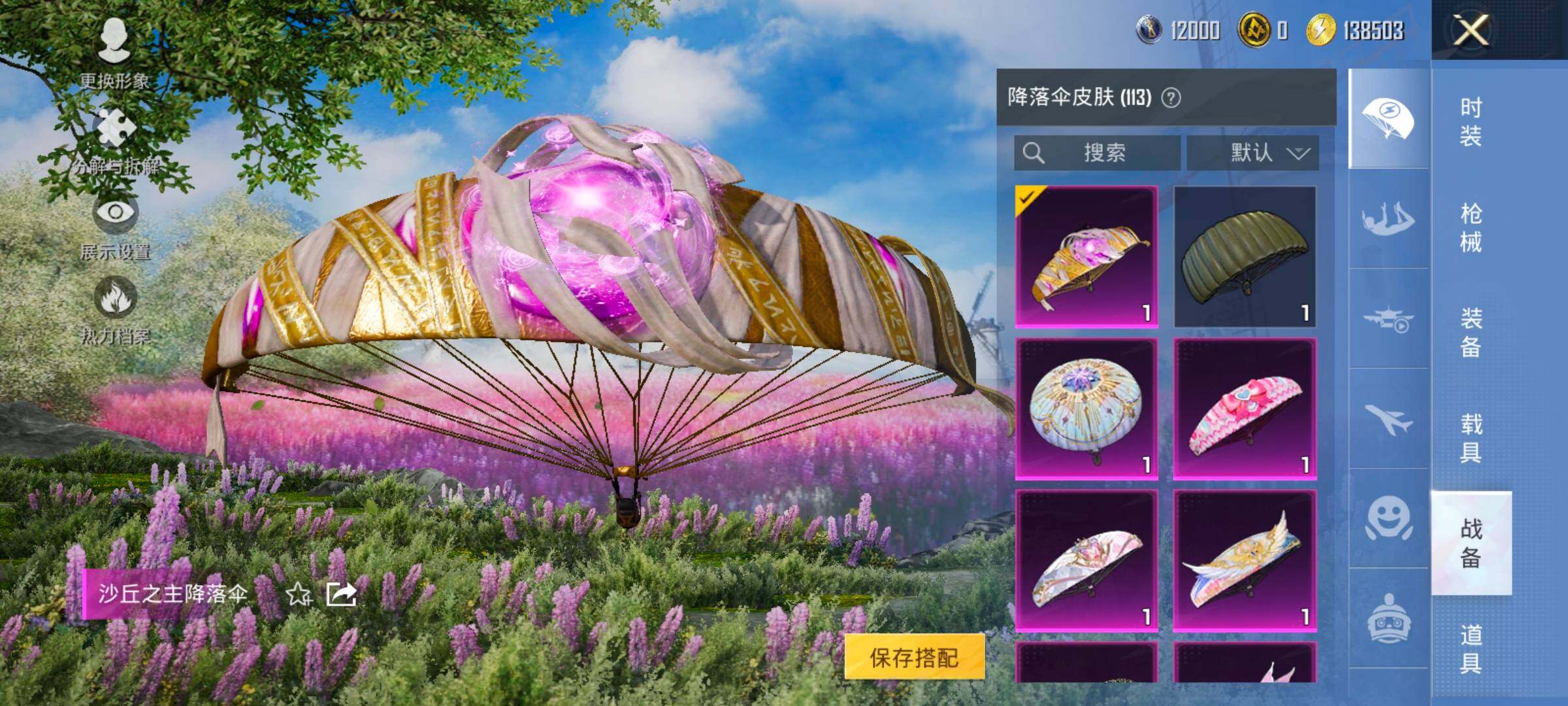 HPCMW420998和平精英账号详情图15 HPCMW420998和平精英账号详情图15