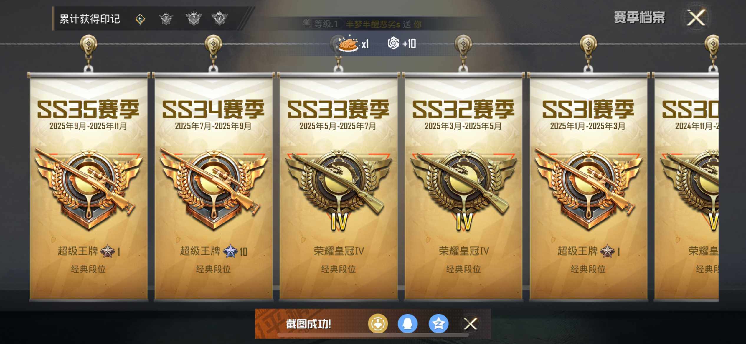 HPQM415143和平精英账号详情图8 HPQM415143和平精英账号详情图8