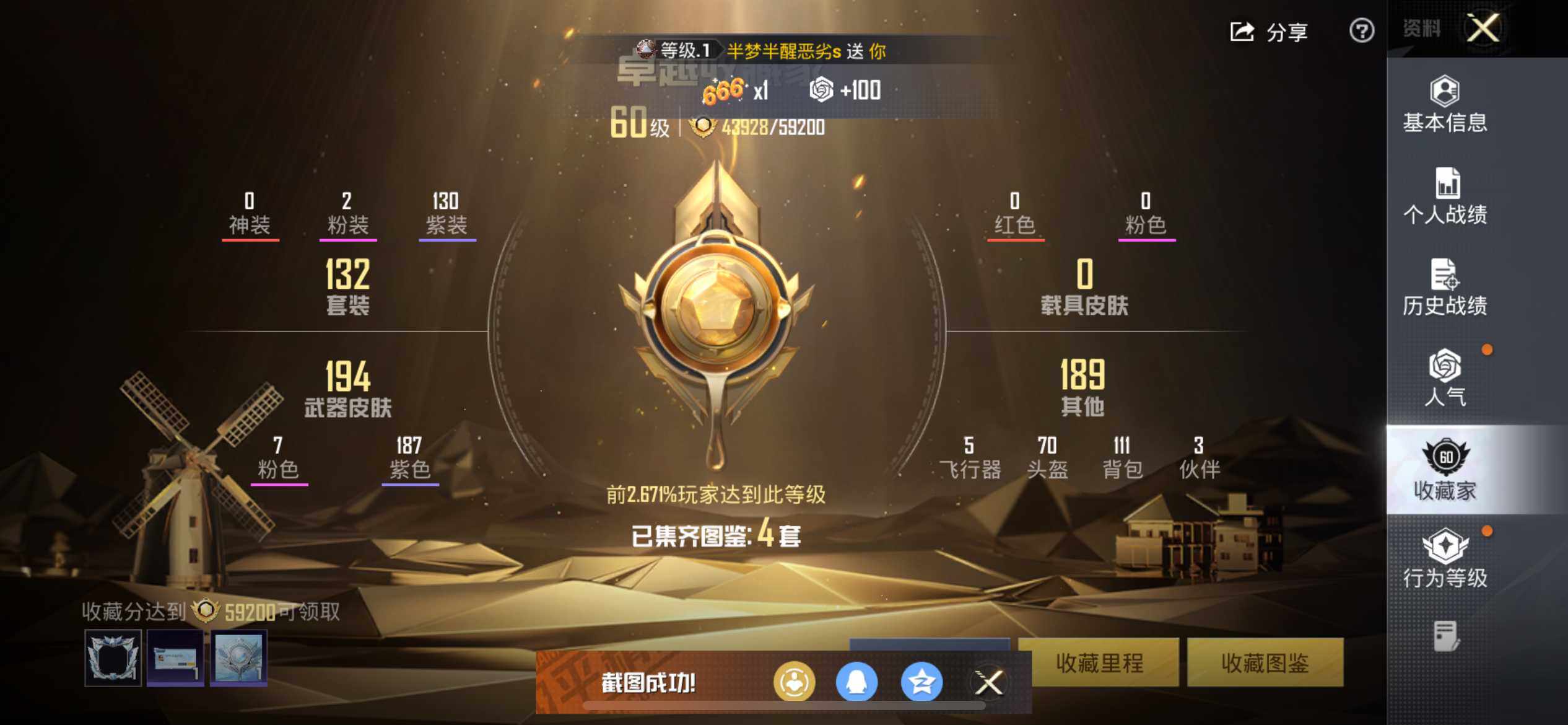 HPQM415143和平精英账号详情图9 HPQM415143和平精英账号详情图9