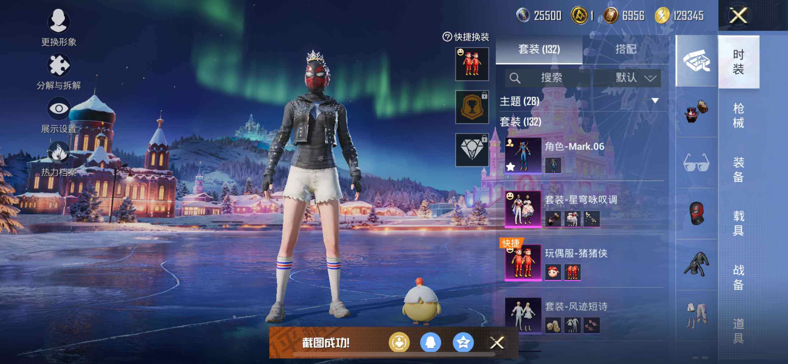 HPQM415143和平精英账号详情图13 HPQM415143和平精英账号详情图13