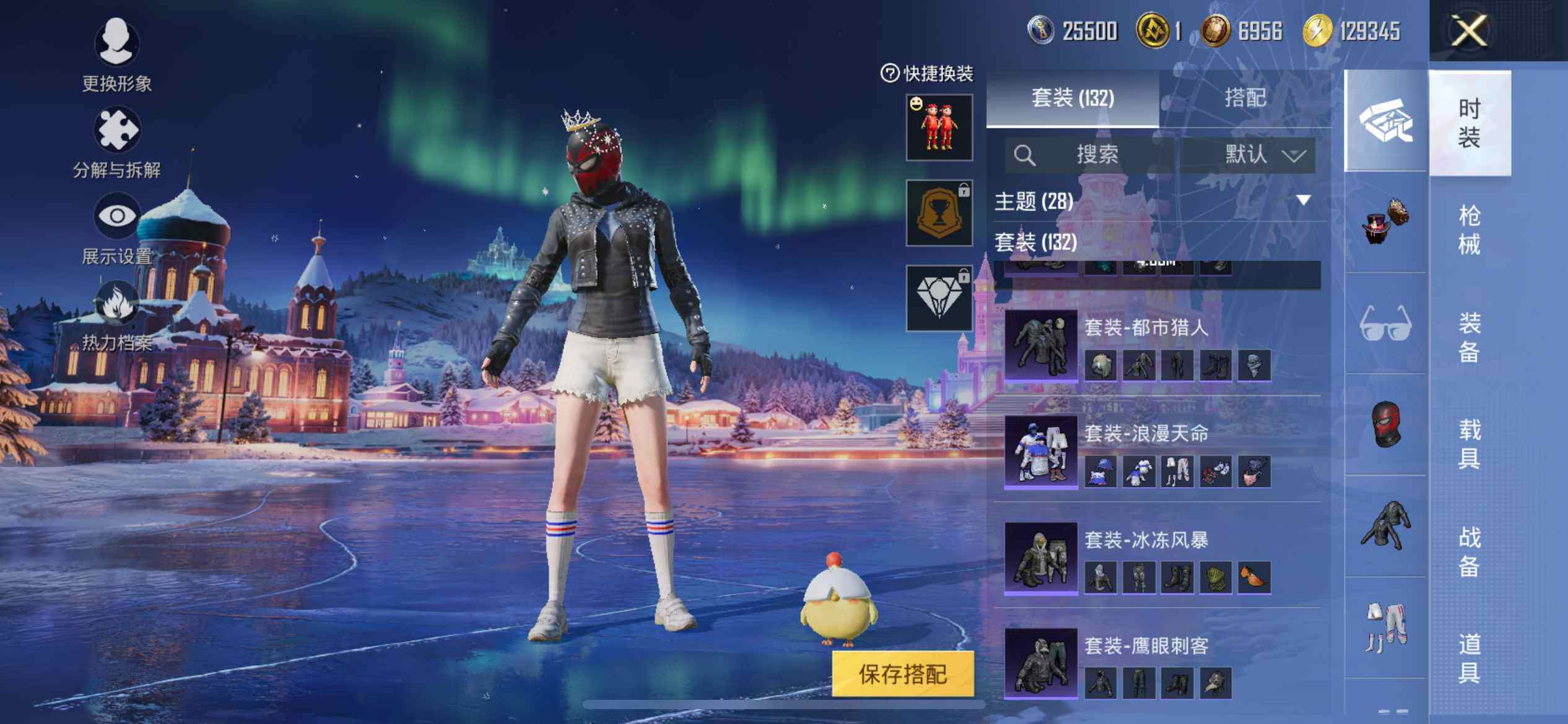 HPQM415143和平精英账号详情图14 HPQM415143和平精英账号详情图14