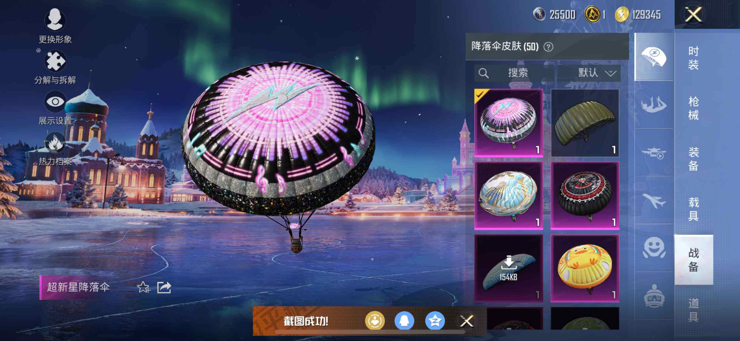 HPQM415143和平精英账号详情图16 HPQM415143和平精英账号详情图16