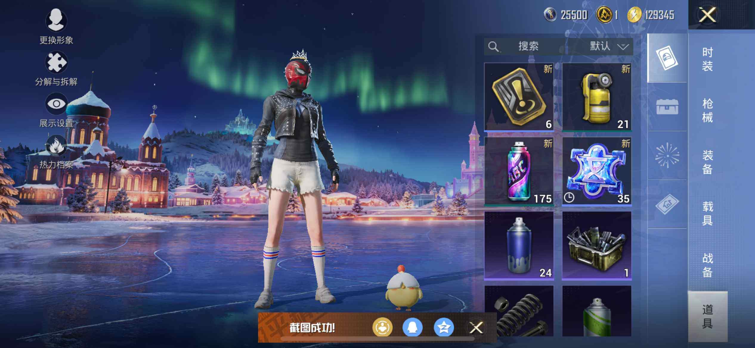 HPQM415143和平精英账号详情图17 HPQM415143和平精英账号详情图17