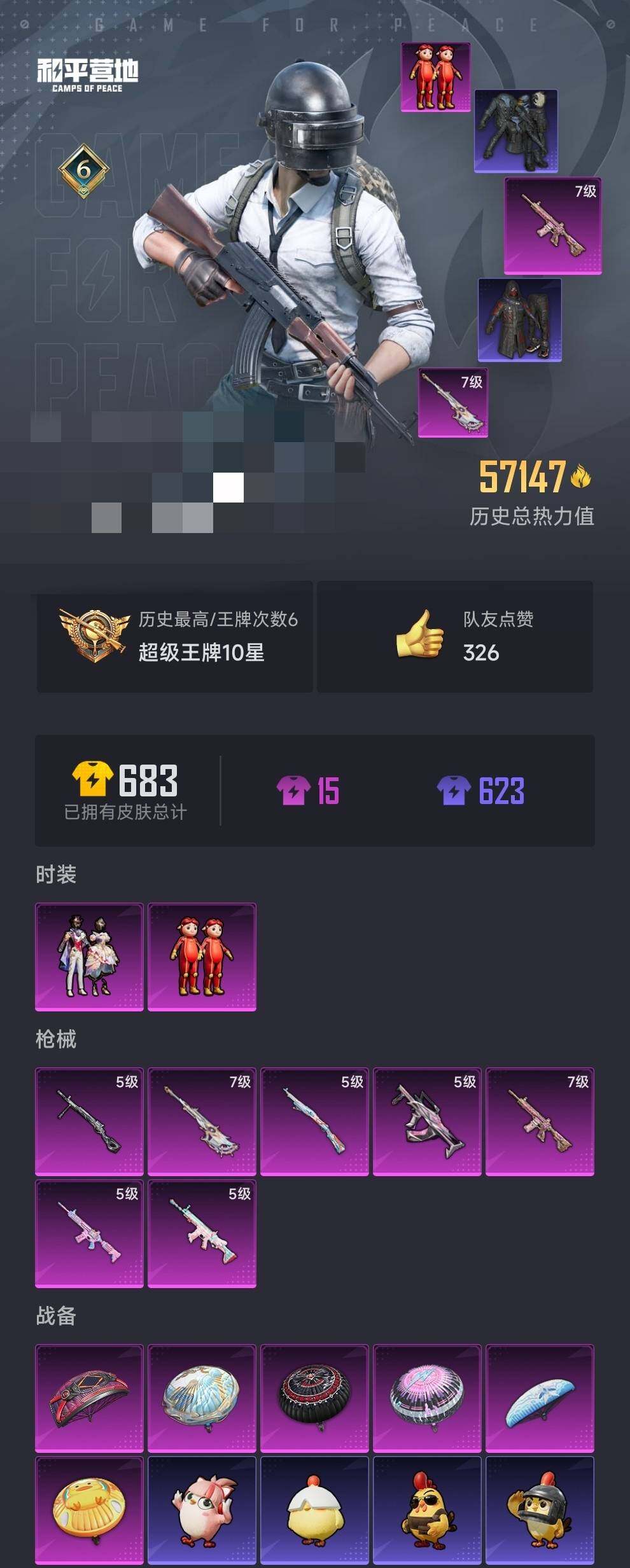 HPQM415143和平精英账号详情图18 HPQM415143和平精英账号详情图18