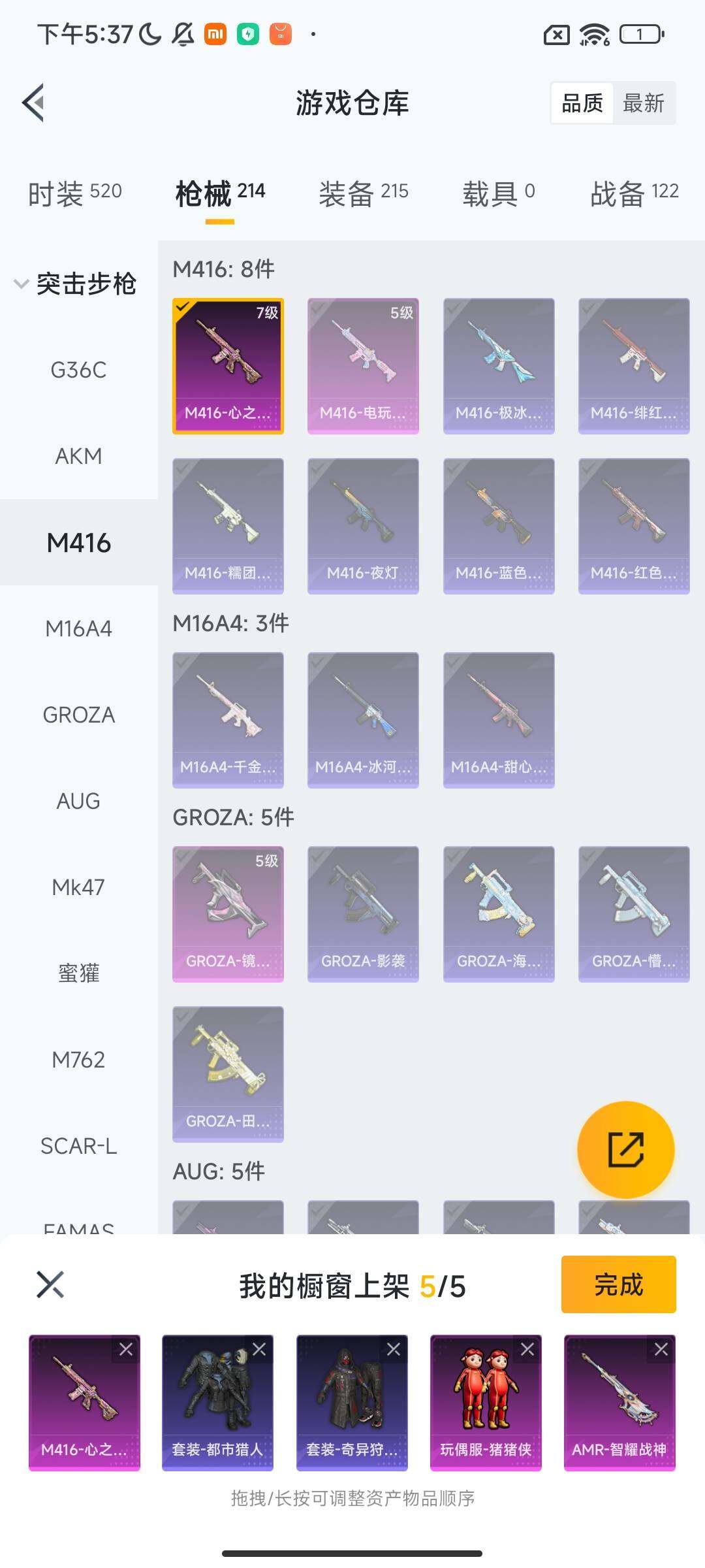 HPQM415143和平精英账号详情图20 HPQM415143和平精英账号详情图20