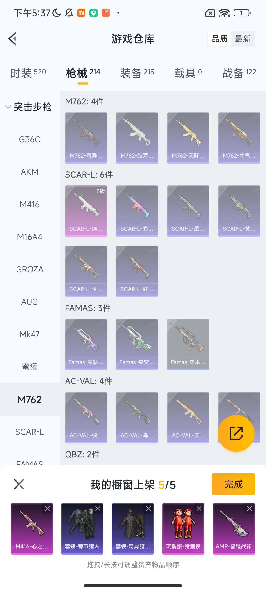 HPQM415143和平精英账号详情图21 HPQM415143和平精英账号详情图21