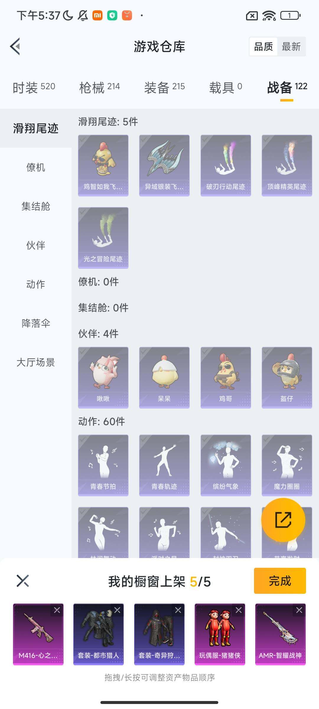 HPQM415143和平精英账号详情图23 HPQM415143和平精英账号详情图23