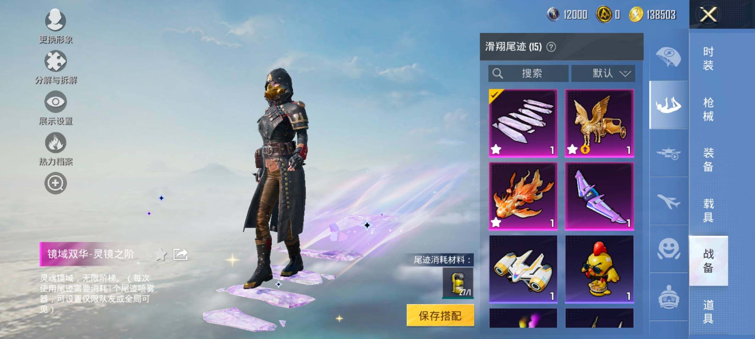 HPCMW420998和平精英账号详情图16 HPCMW420998和平精英账号详情图16