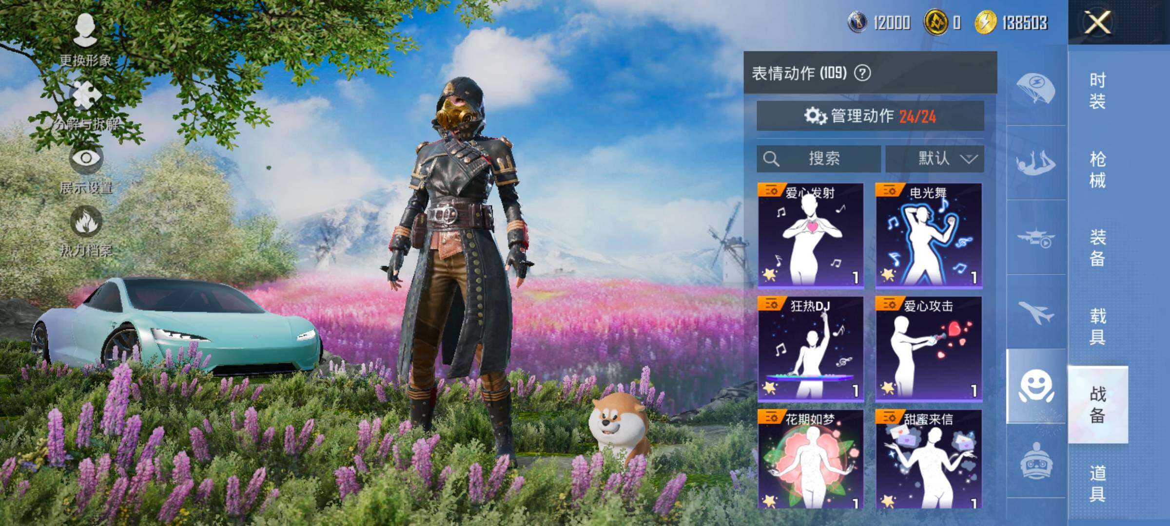 HPCMW420998和平精英账号详情图17 HPCMW420998和平精英账号详情图17