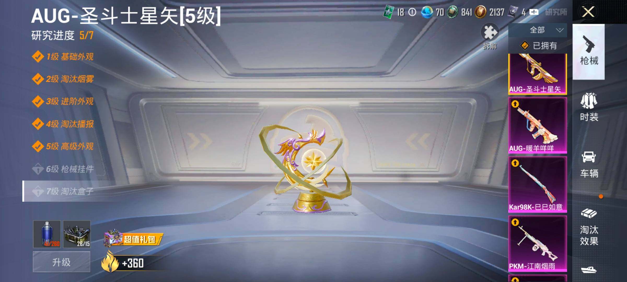 HPCMW420998和平精英账号详情图20 HPCMW420998和平精英账号详情图20