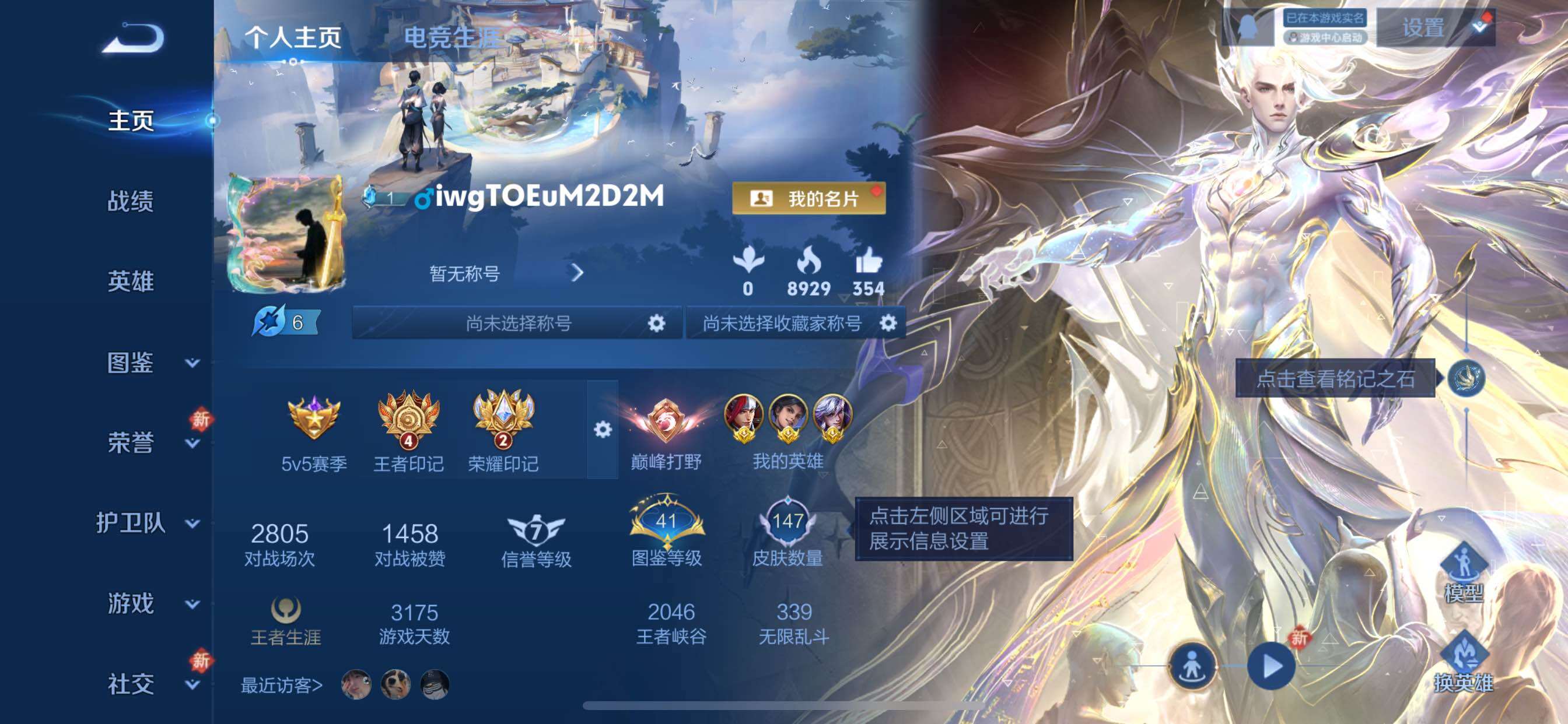 WZCMY433763王者荣耀账号详情图2