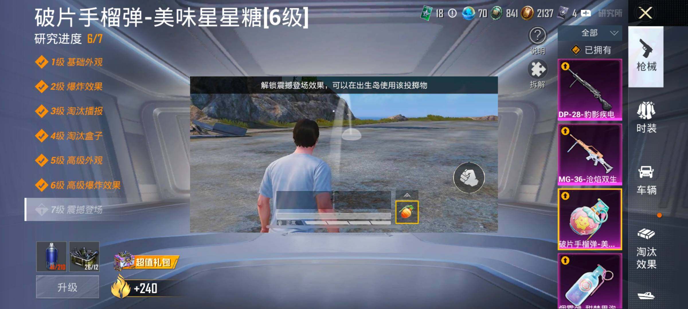 HPCMW420998和平精英账号详情图29 HPCMW420998和平精英账号详情图29