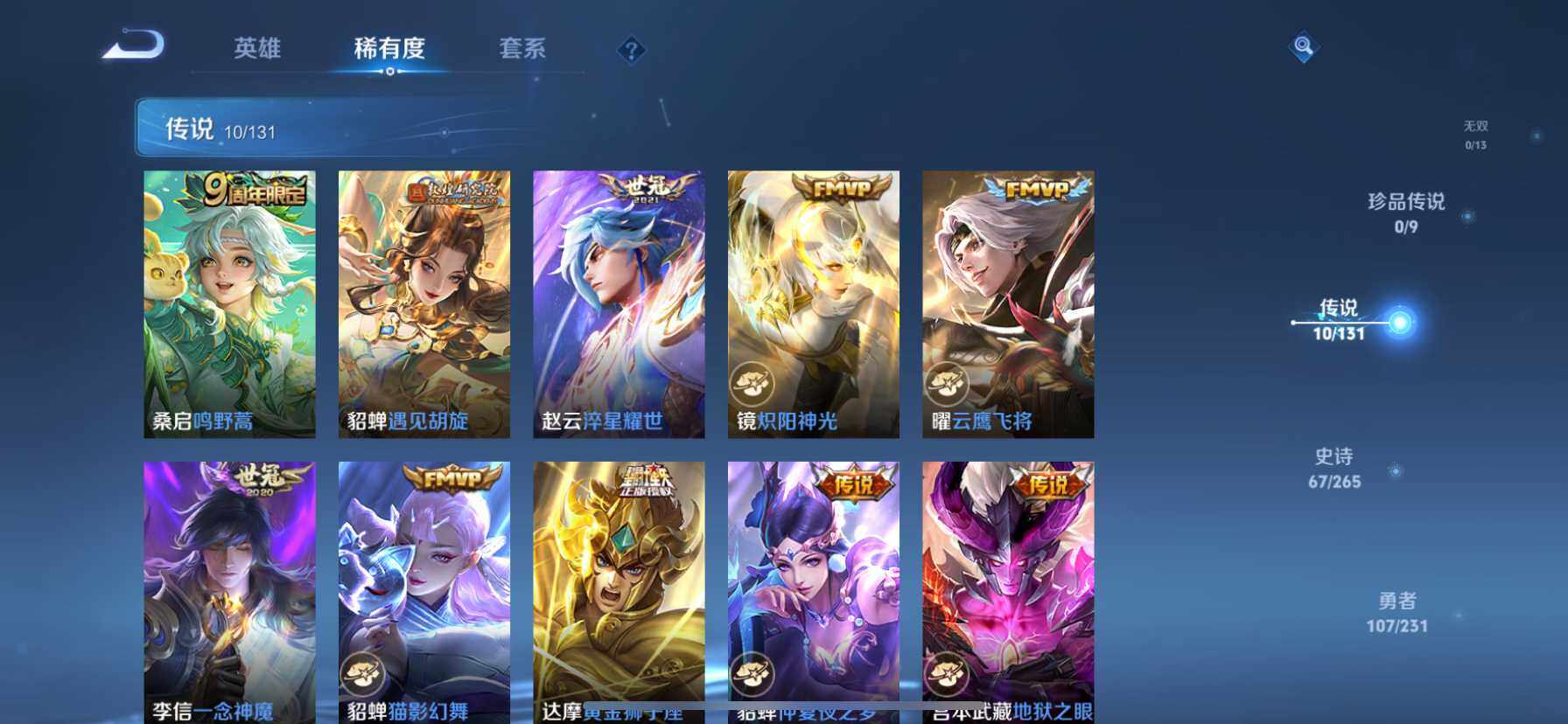 WZCMW438008王者荣耀账号详情图6