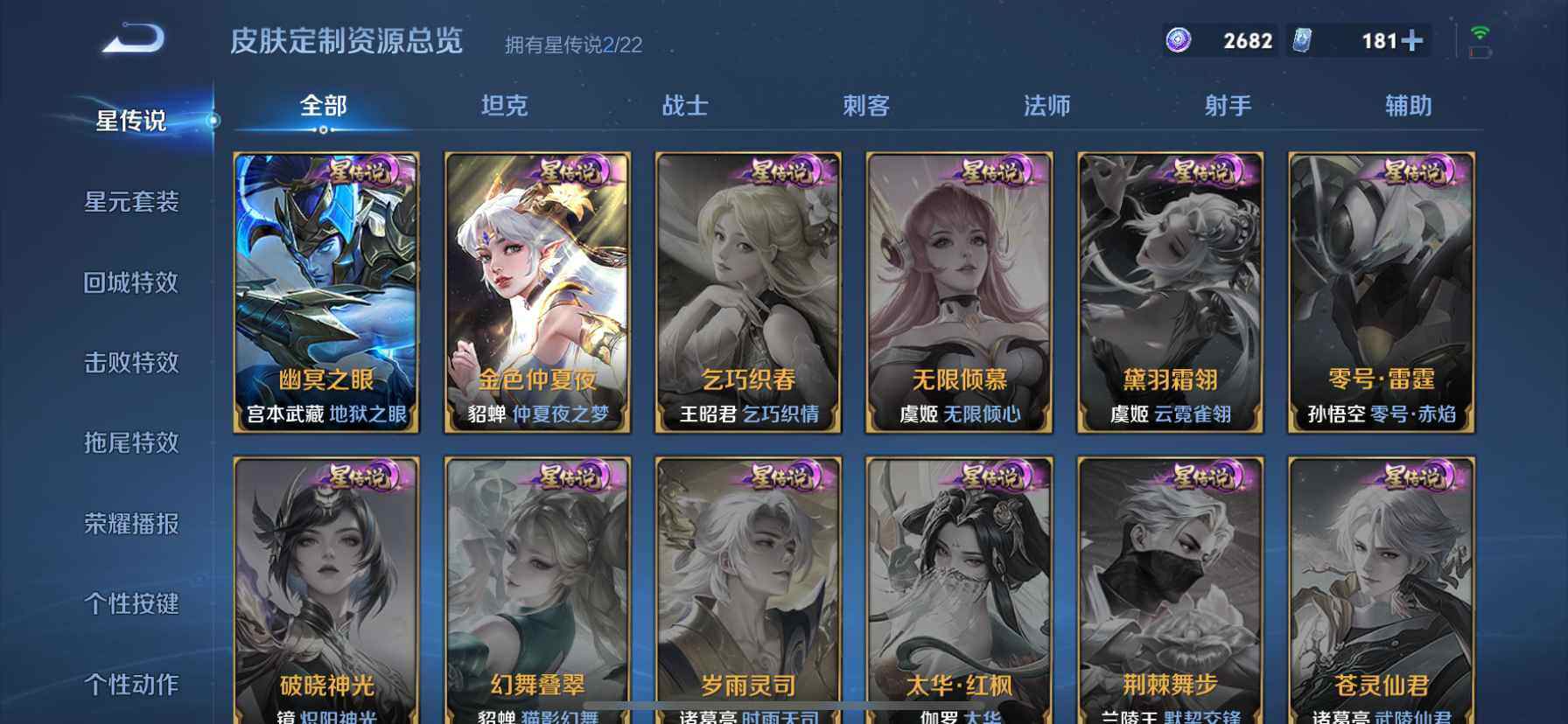 WZCMW438008王者荣耀账号详情图10