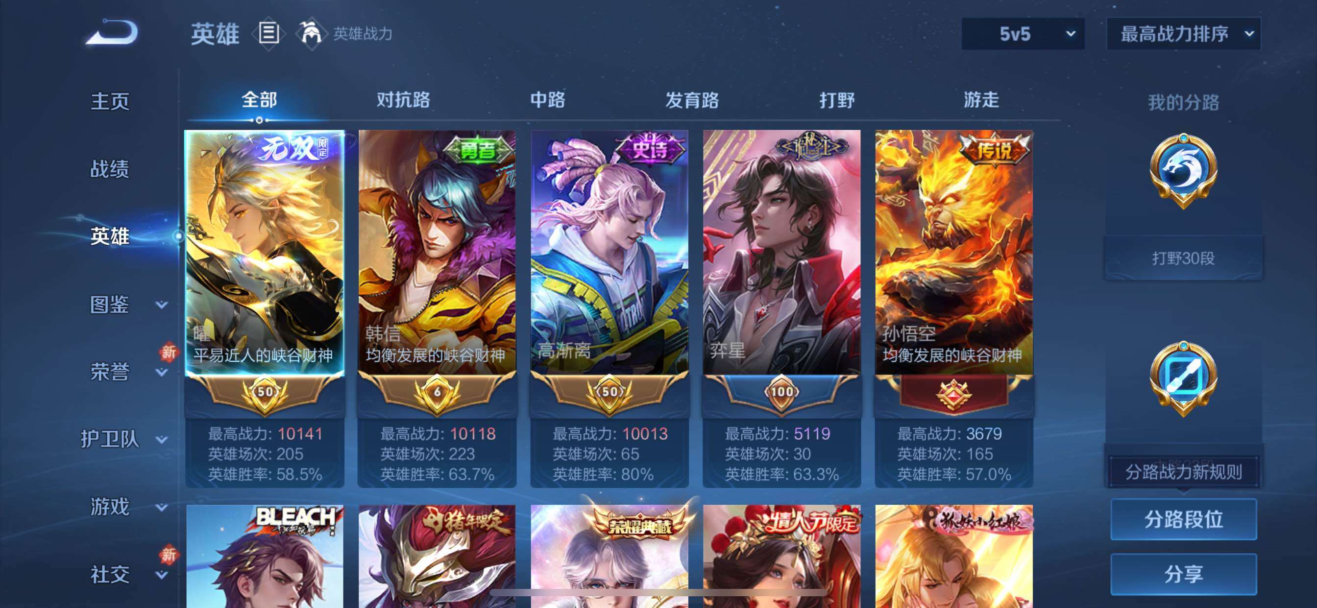 WZCMY433763王者荣耀账号详情图3