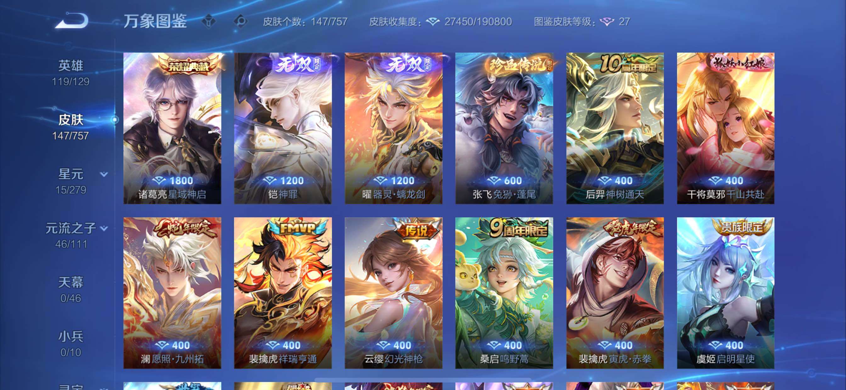 WZCMY433763王者荣耀账号详情图6