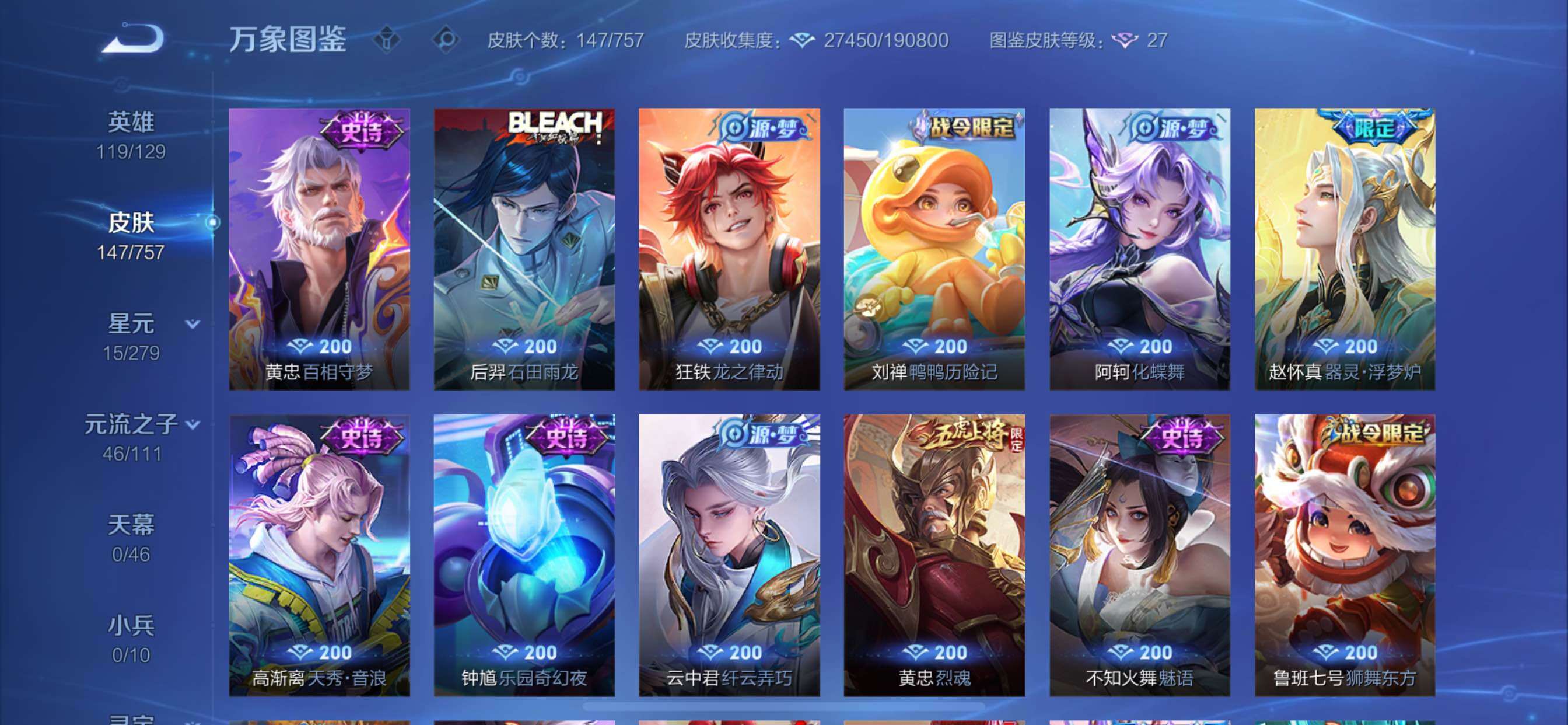 WZCMY433763王者荣耀账号详情图8