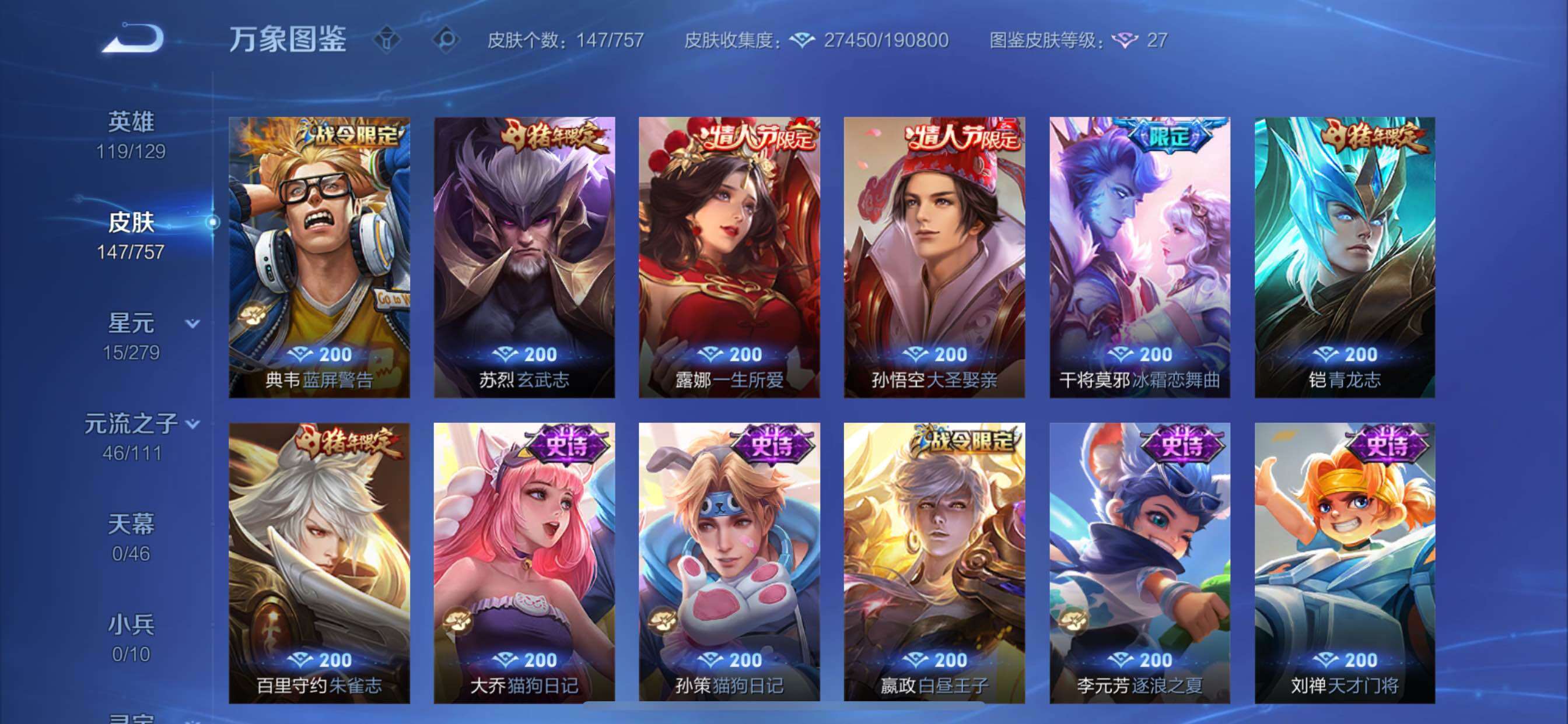 WZCMY433763王者荣耀账号详情图9