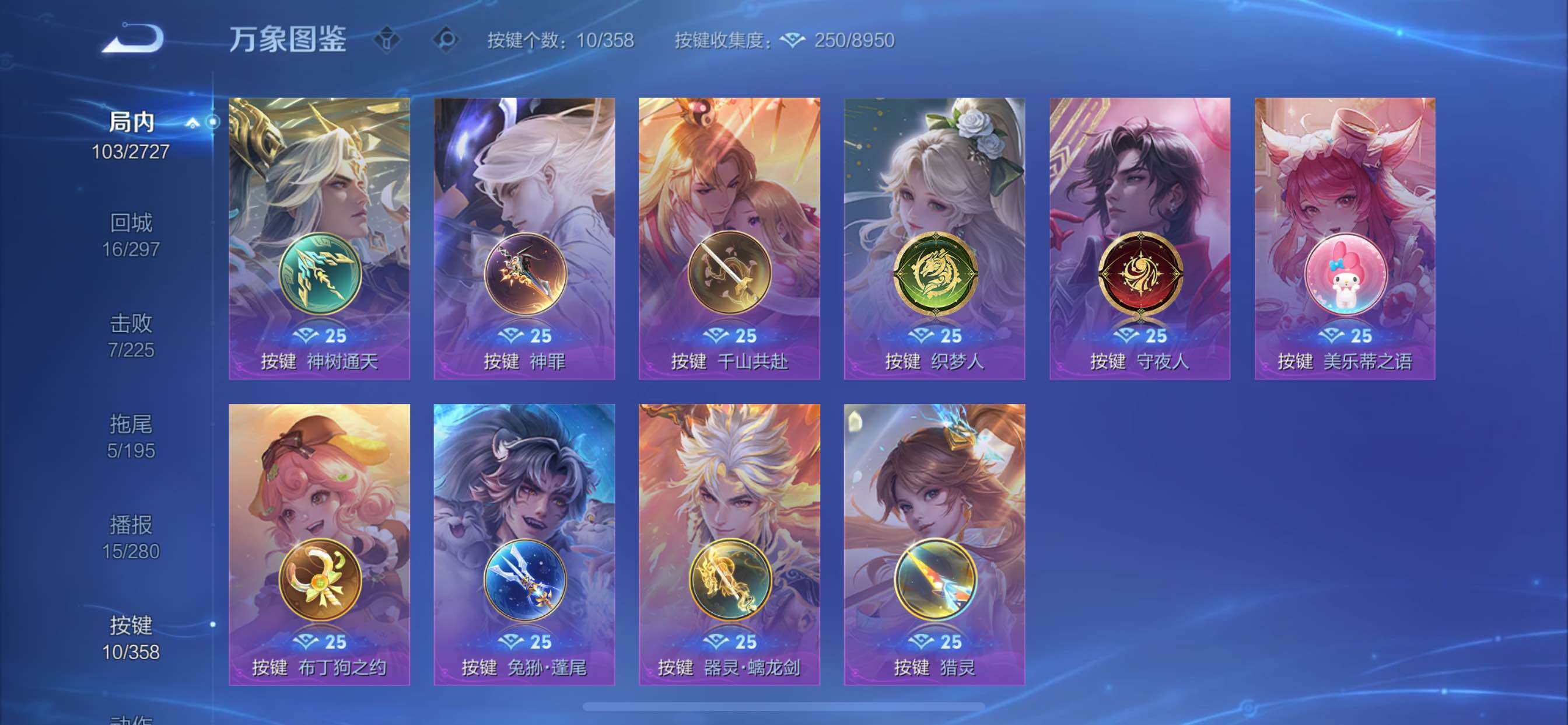 WZCMY433763王者荣耀账号详情图11