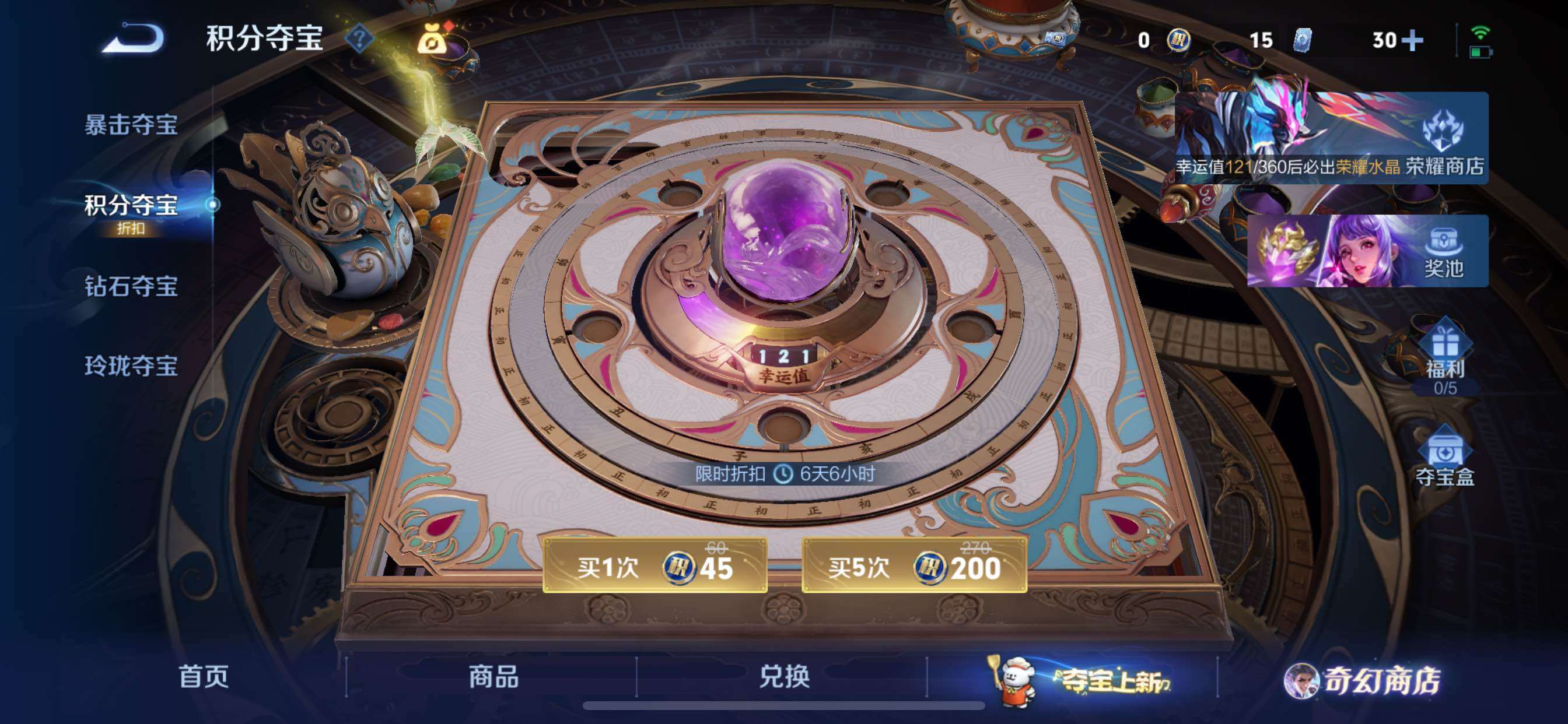 WZCMY433763王者荣耀账号详情图12