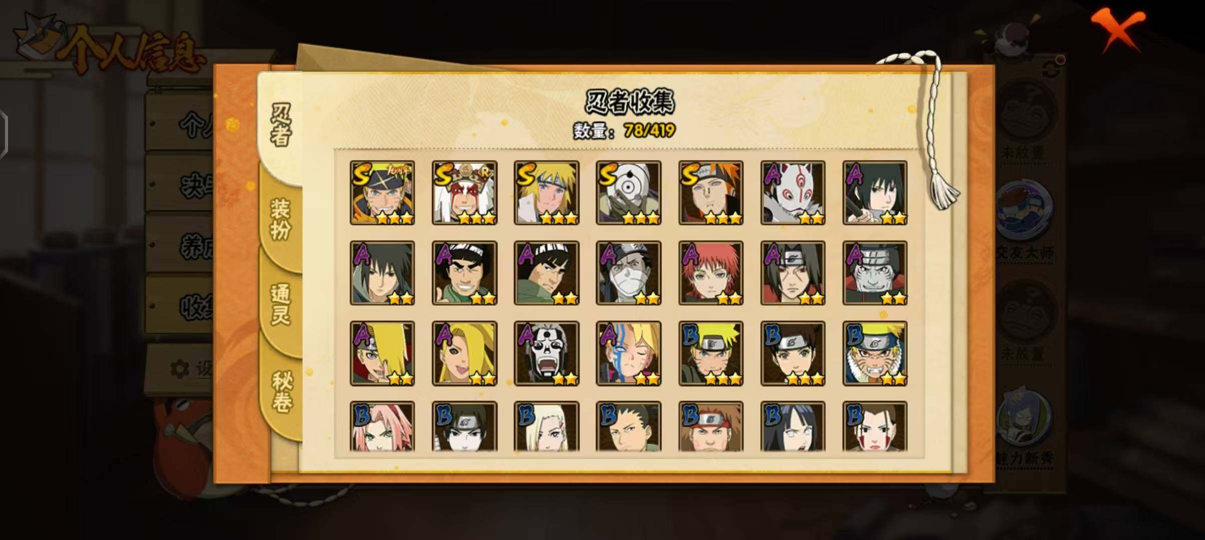 HYEY45261火影忍者账号详情图3