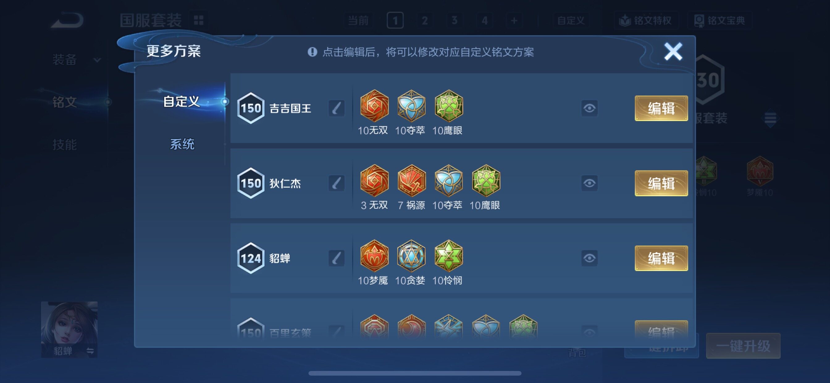 WZCMY433763王者荣耀账号详情图15