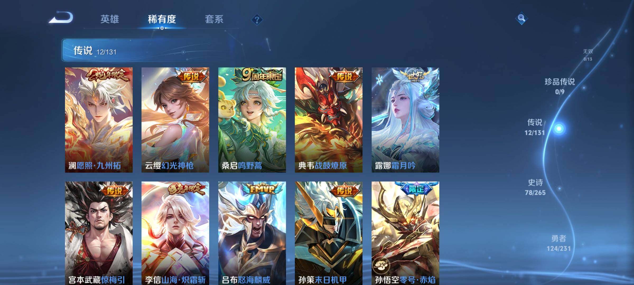 WZQM425412王者荣耀账号详情图8 WZQM425412王者荣耀账号详情图8