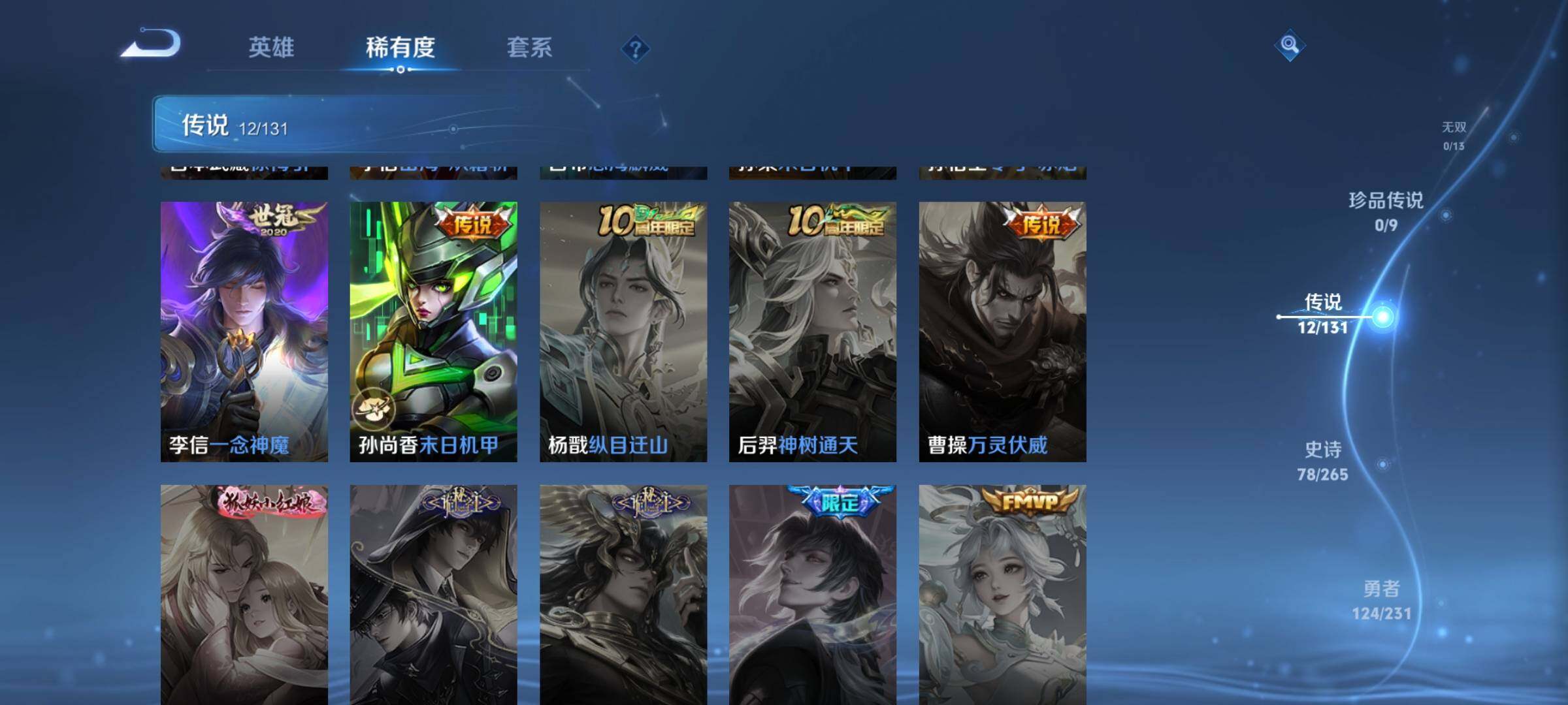 WZQM425412王者荣耀账号详情图9 WZQM425412王者荣耀账号详情图9