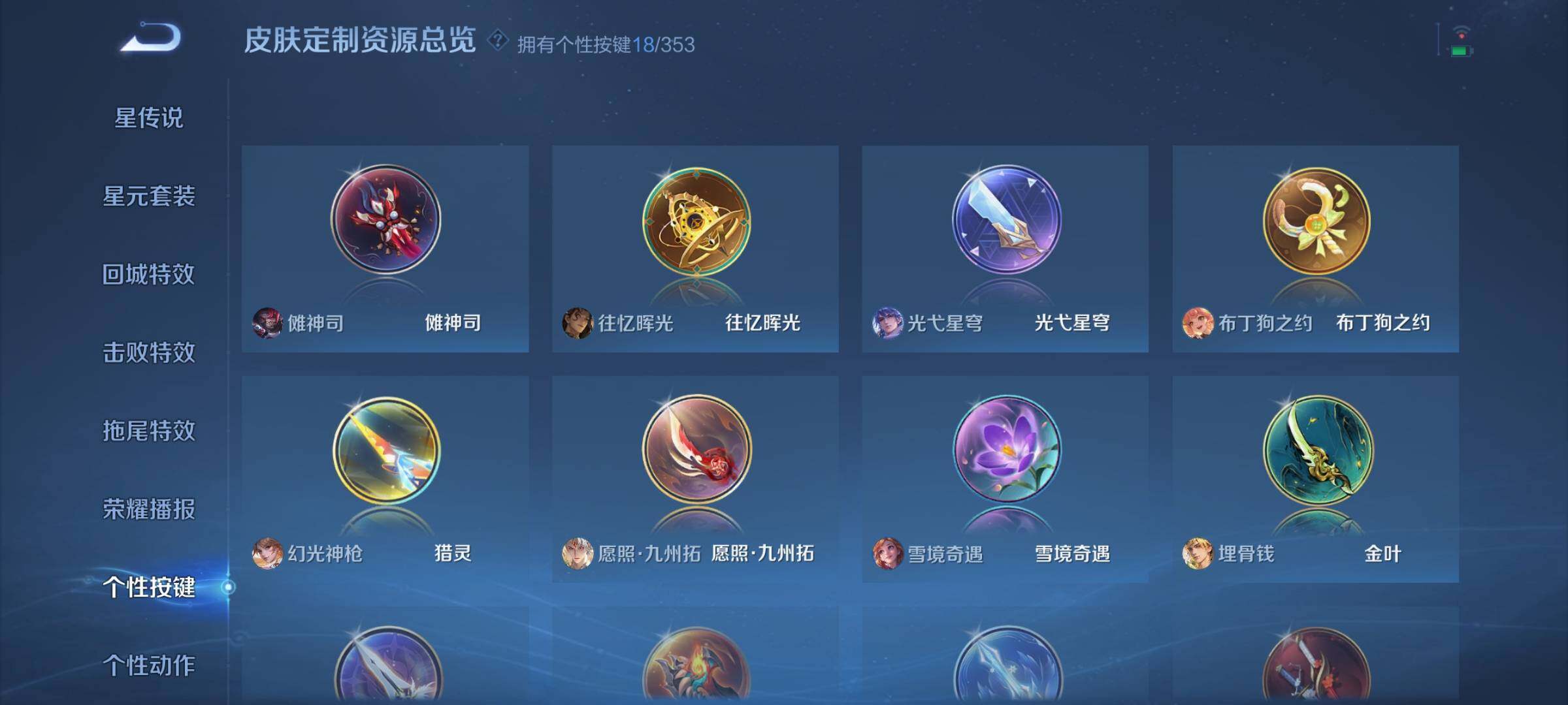 WZQM425412王者荣耀账号详情图14 WZQM425412王者荣耀账号详情图14