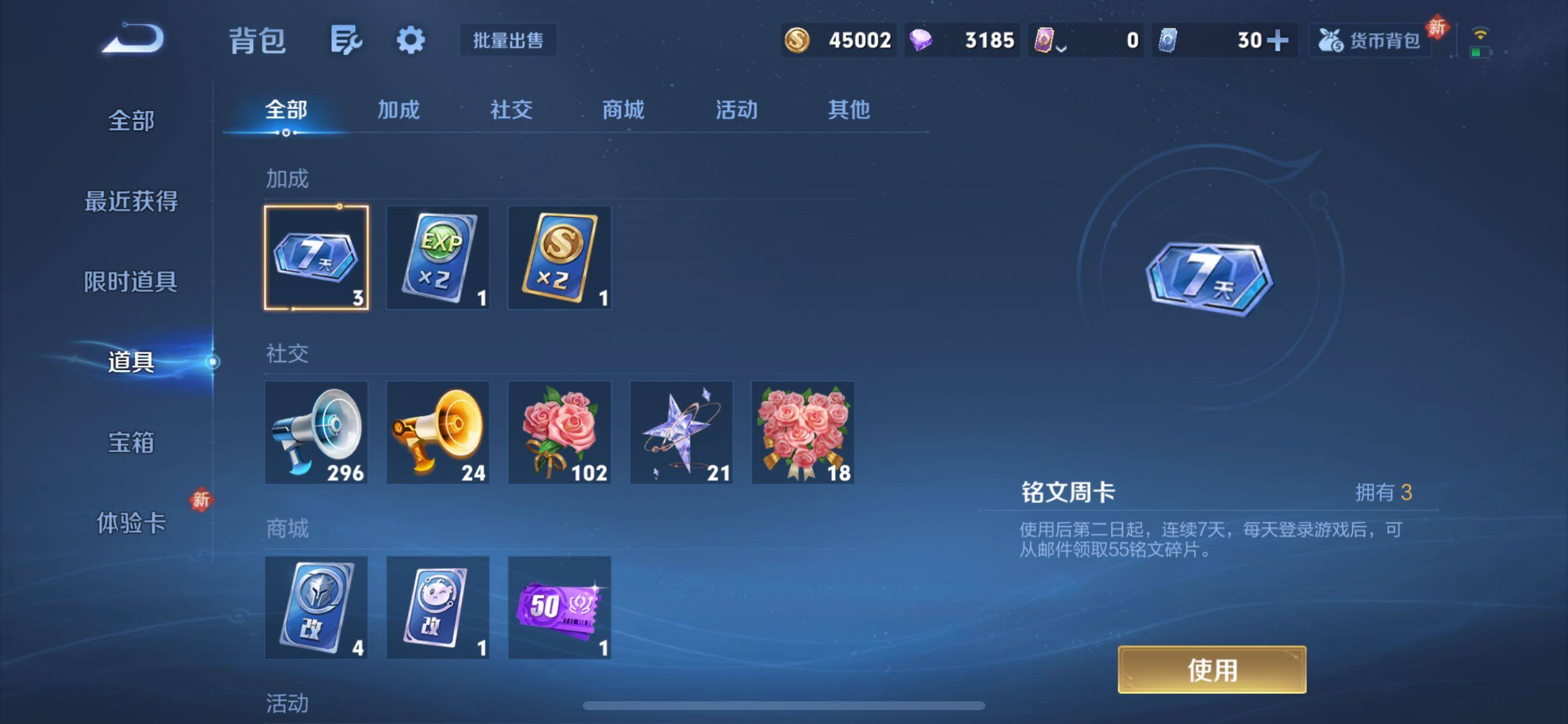 WZCMY433763王者荣耀账号详情图13